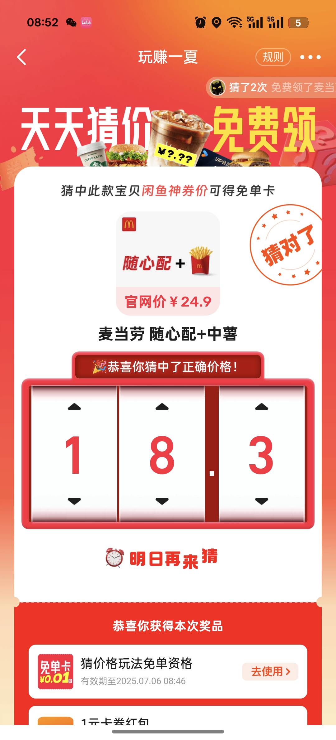 都发下闲鱼的这个，现在成了人多力量大



11 / 作者:遮住你的眼 / 