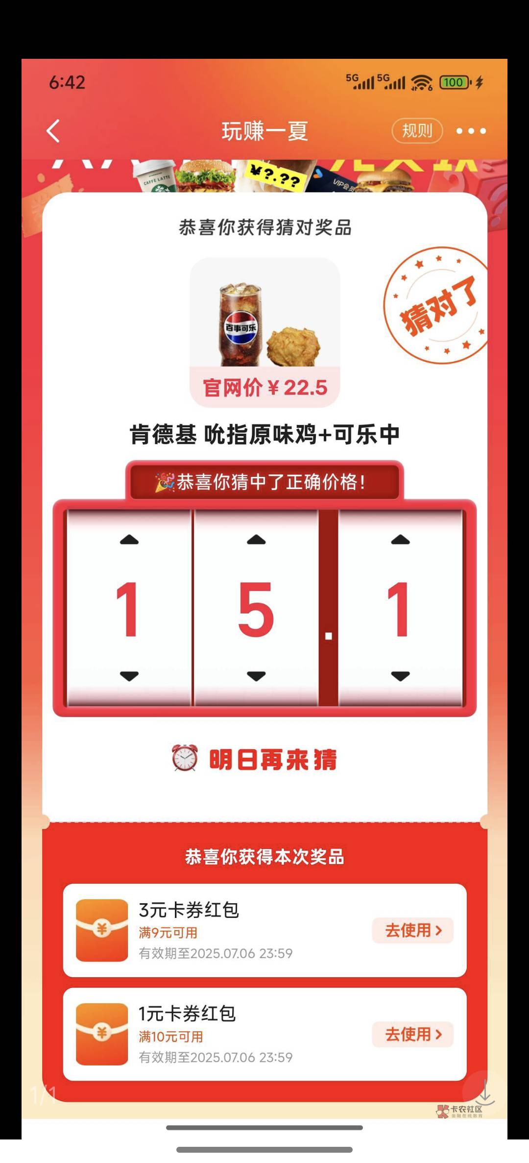 都发下闲鱼的这个，现在成了人多力量大



28 / 作者:遮住你的眼 / 