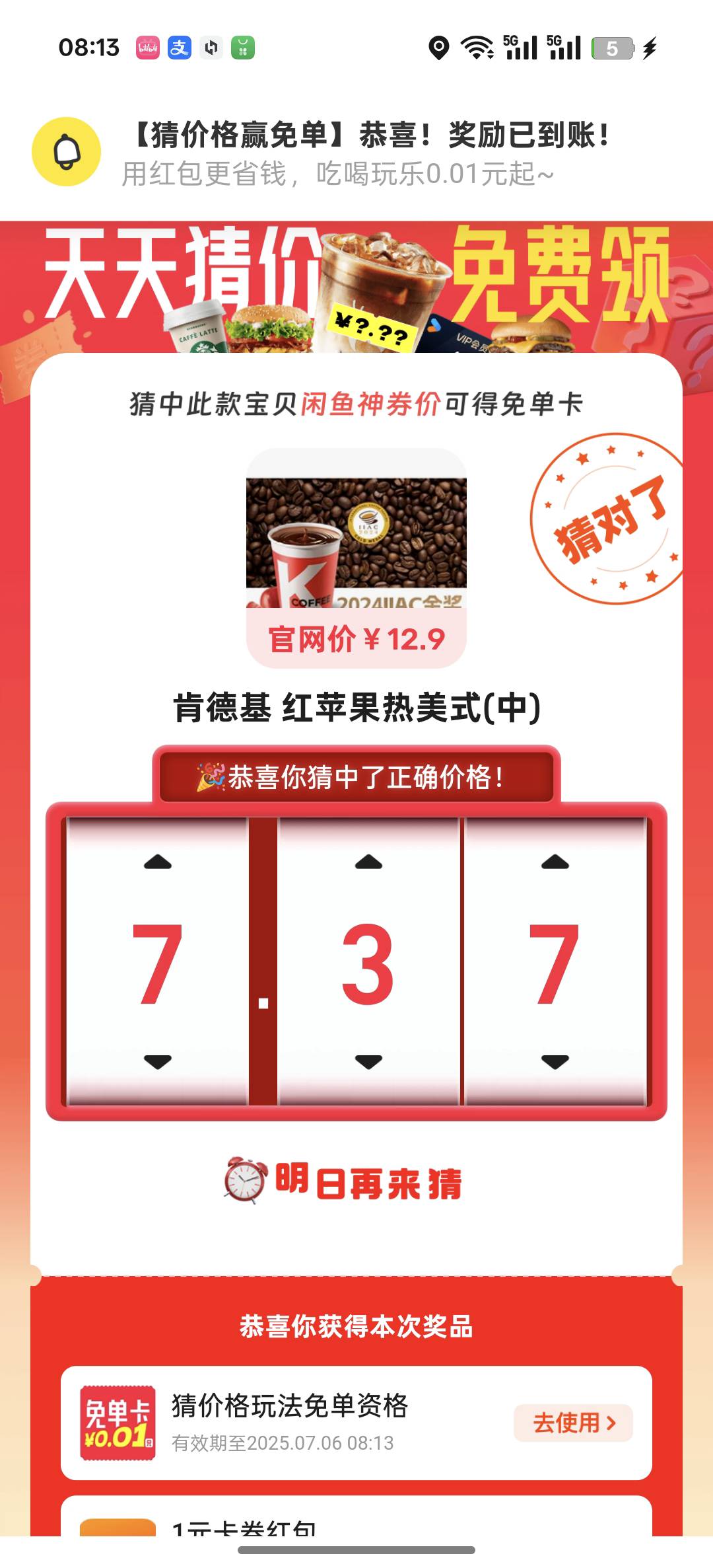 都发下闲鱼的这个，现在成了人多力量大



5 / 作者:遮住你的眼 / 