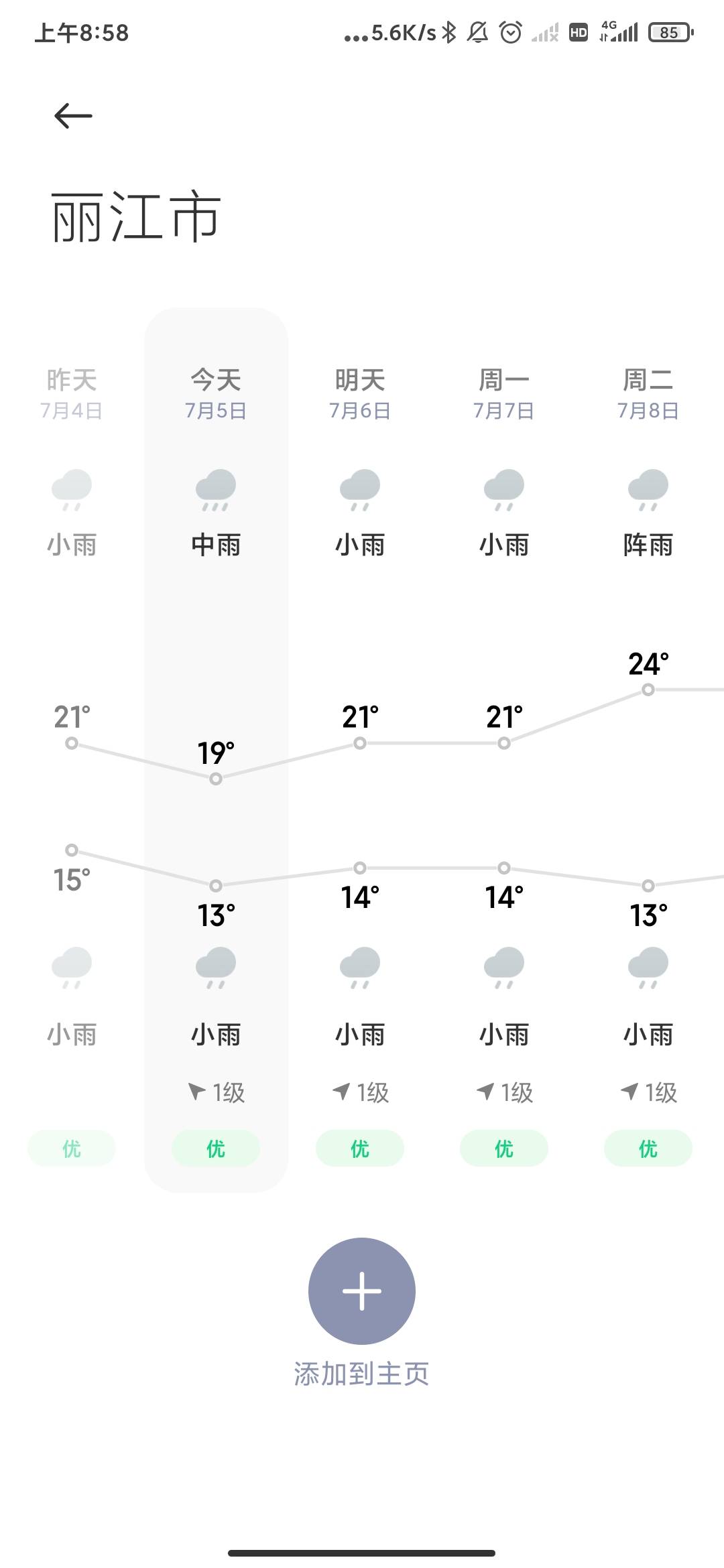 有没有在云南的老哥说下那边方便躺平吗？敲你哇的在广东热成二百五了

69 / 作者:剑无心 / 