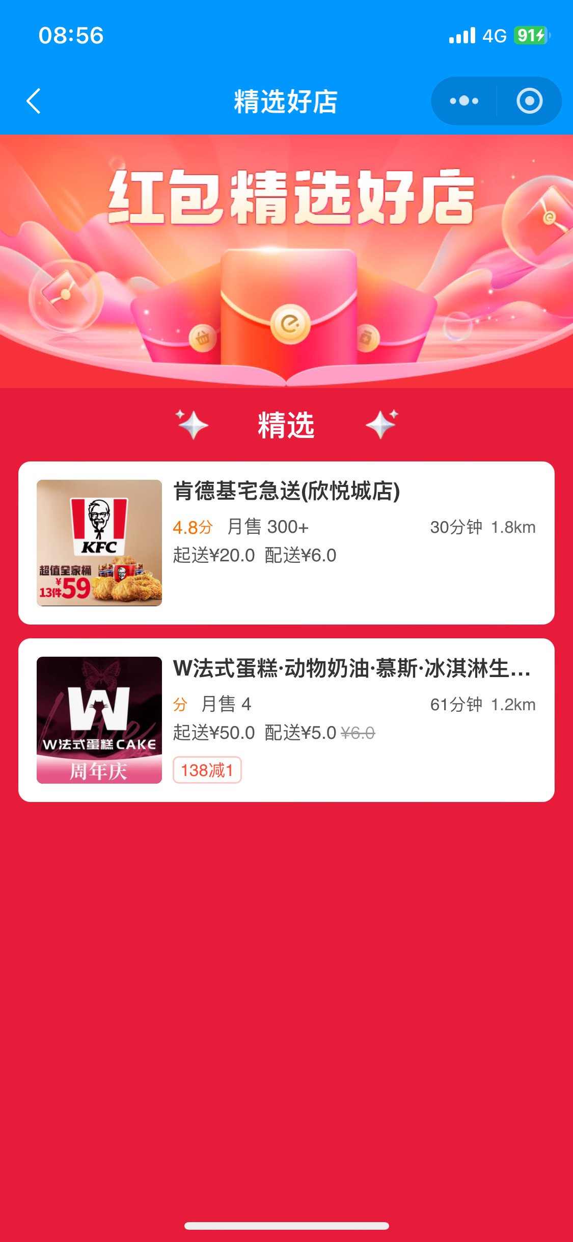饿了么玩的花 我还以为都能用之前都是通用 现在给我搞这个 爆红包有个D用


30 / 作者:陌上花开9698 / 