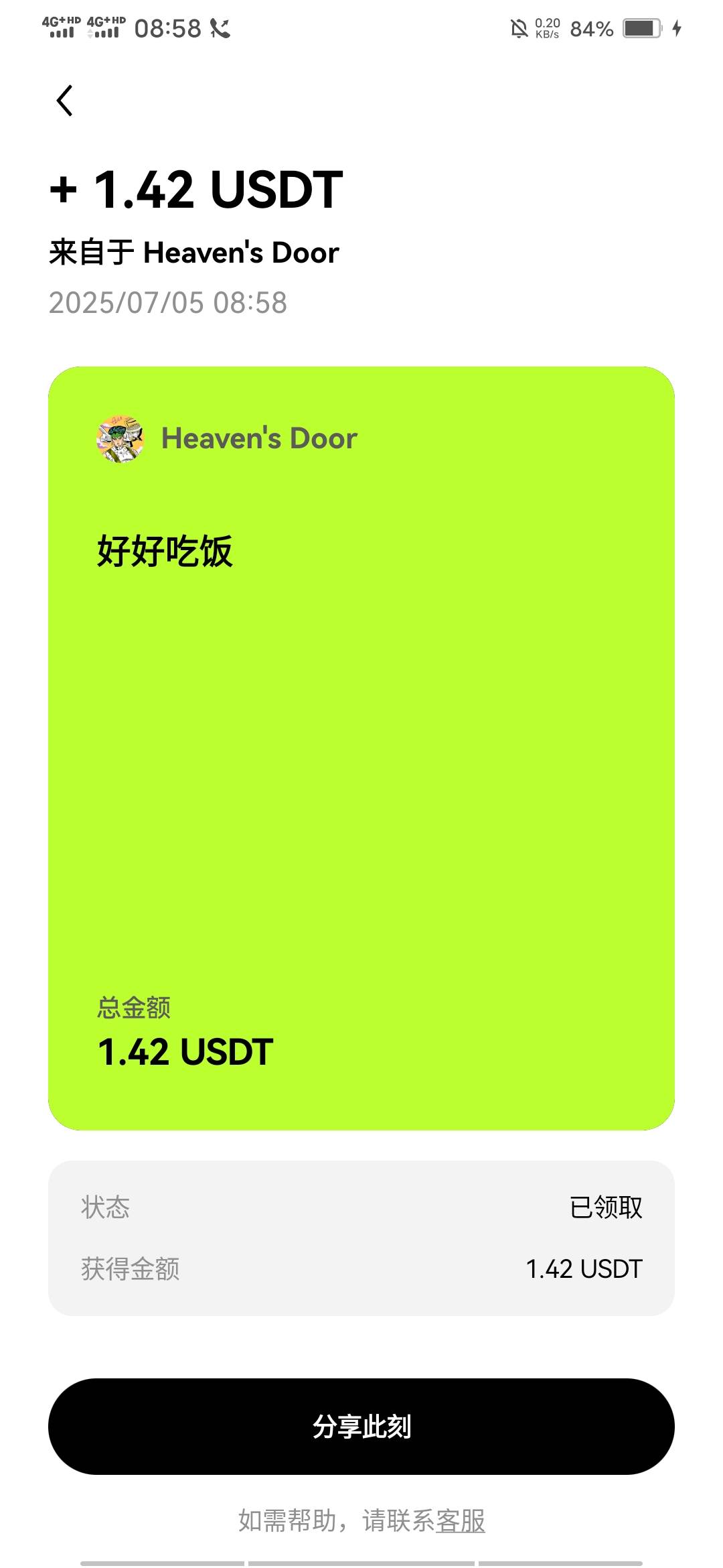 谢谢大佬，让我破0！！！

51 / 作者:啦啦啦啦588 / 