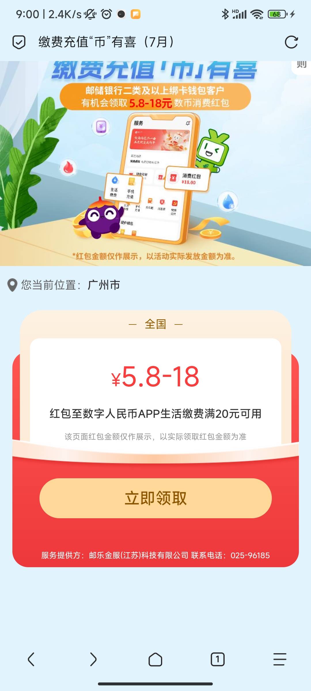 老哥们邮储的这个能充话费么

85 / 作者:哪里还没拔 / 