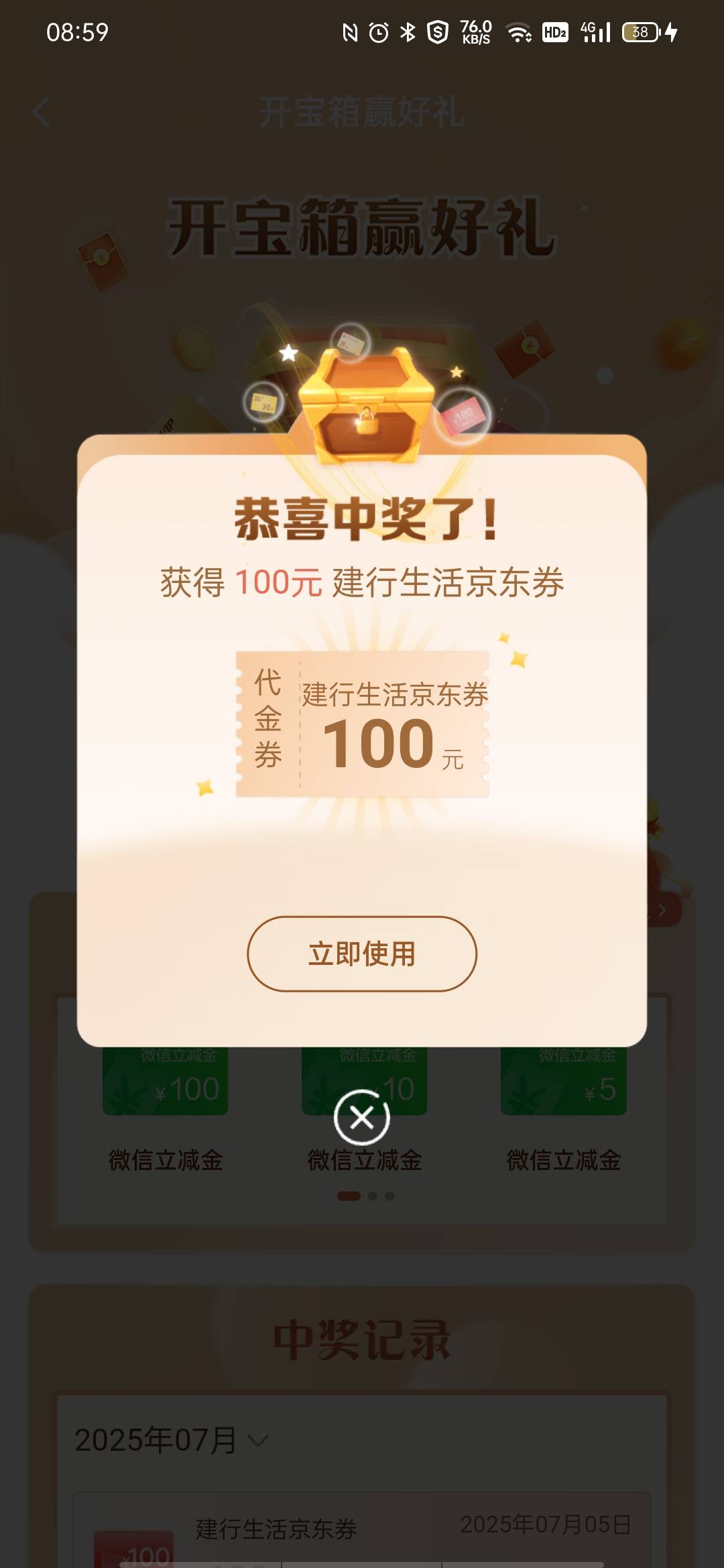 哇，建行是不是还有

45 / 作者:生如夏花说啥呢 / 