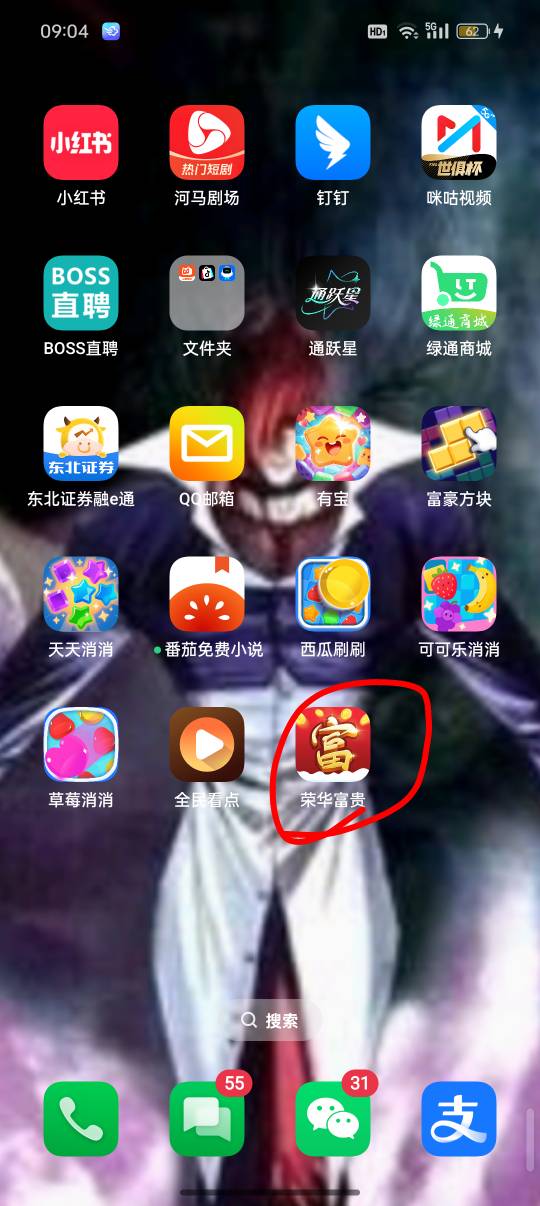 荣华富贵是这个？广子在哪看，界面是合成模式

80 / 作者:Apppppp1 / 