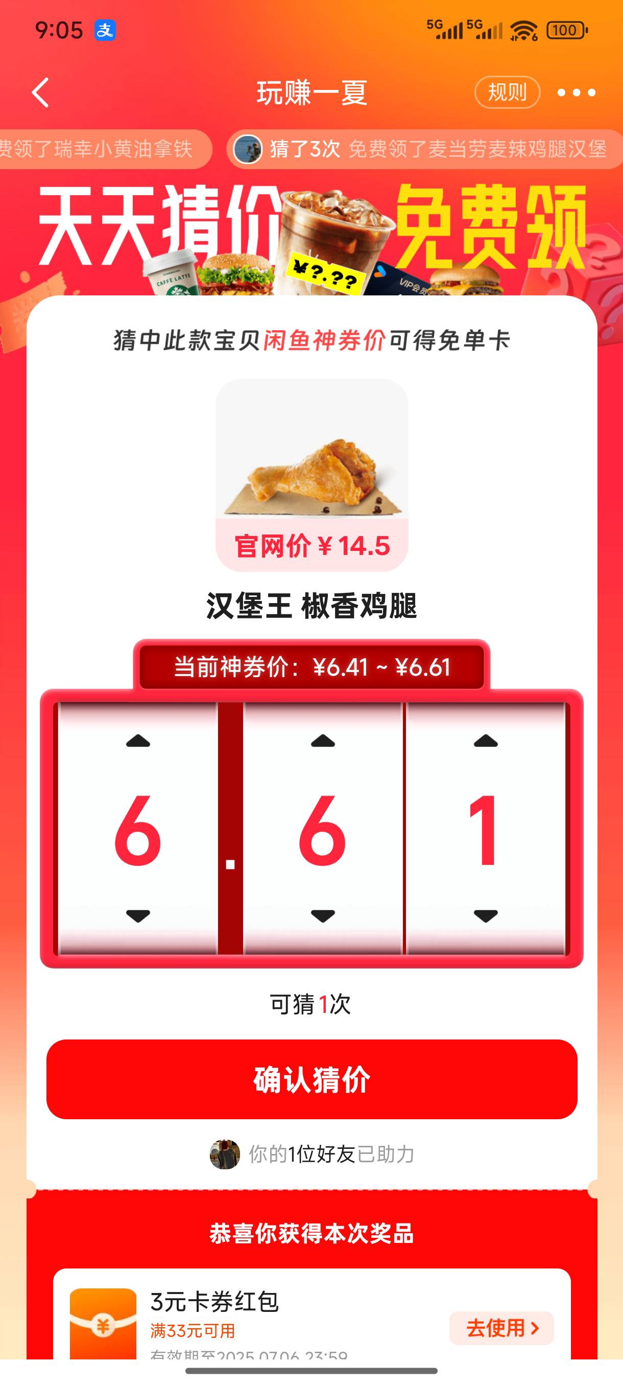 谁知道这个价格

62 / 作者:抽烟的时候 / 