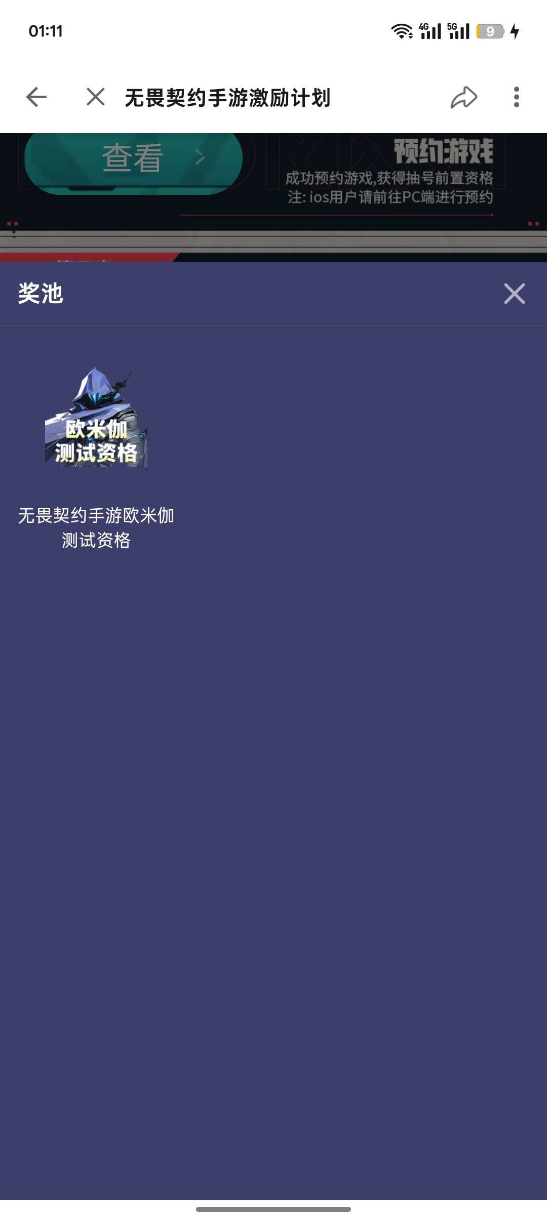 老哥们 今天有中无畏的吗
35 / 作者:一个杨 / 