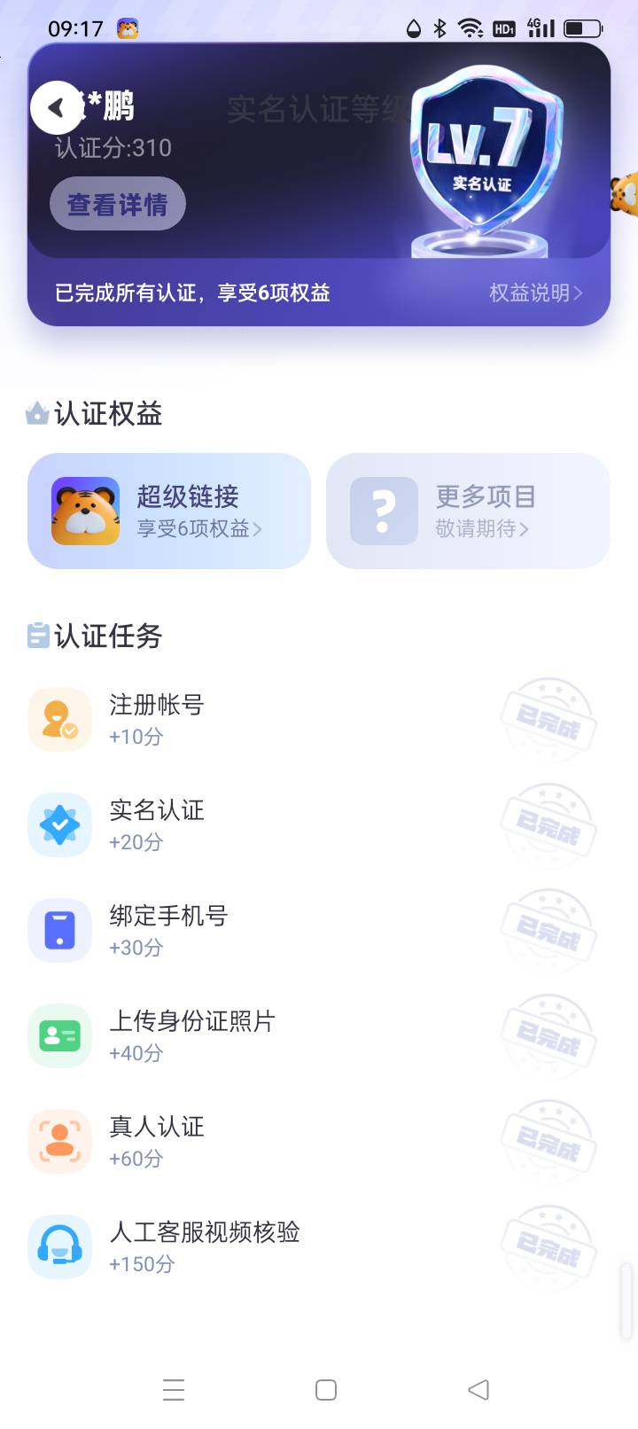 有没有老哥知道怎么玩超级链接哦，自己注册v7了也不晓得怎么搞羊毛

80 / 作者:LꪮꪀꫀLꪗ / 