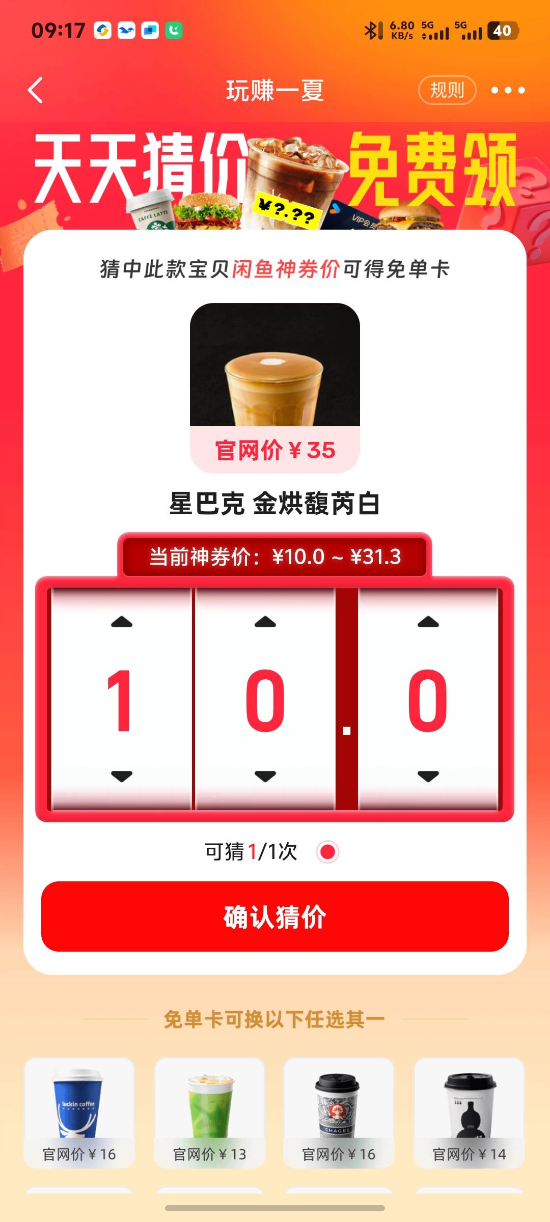 答案是啥

59 / 作者:秦始皇复活2 / 