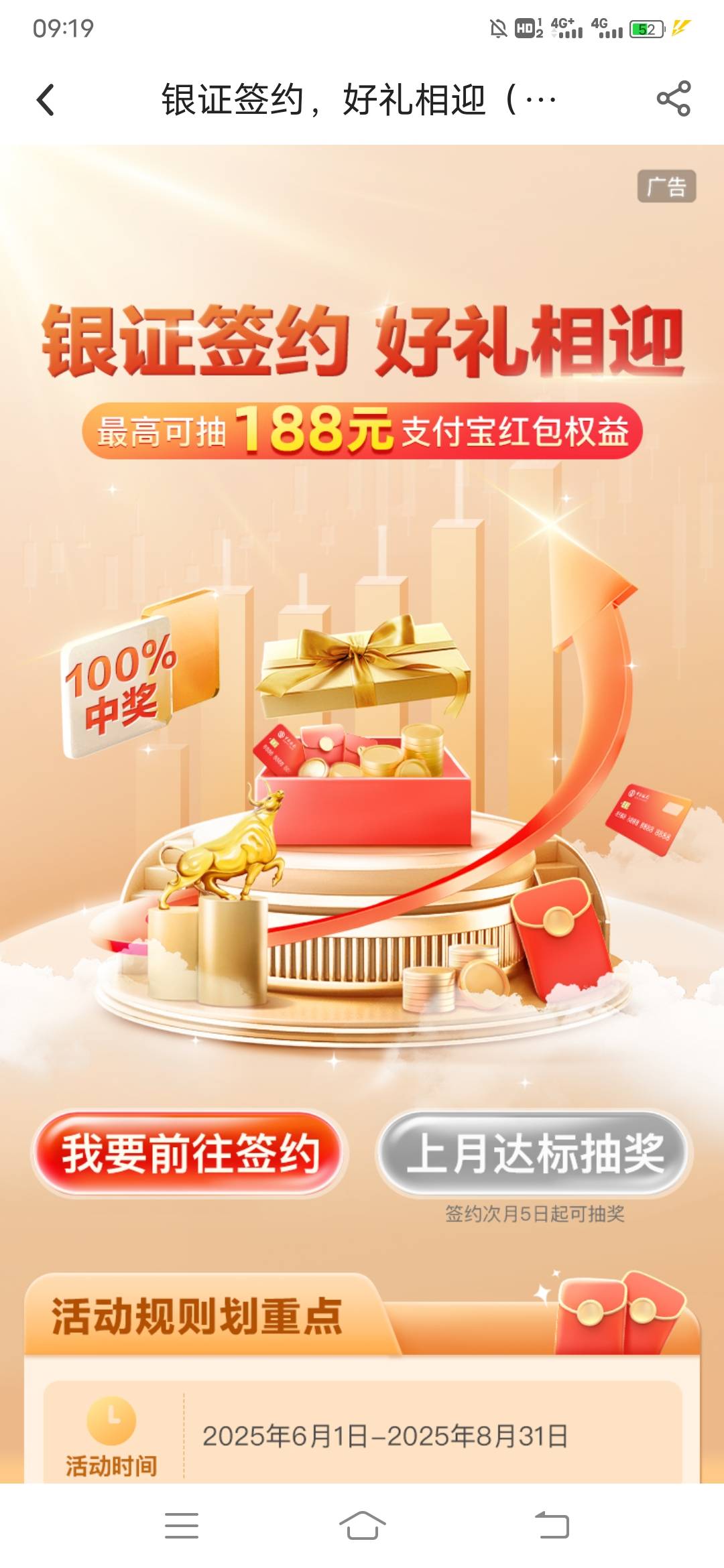 老哥们，中行这个188能抽了吗，刚刚建行中了100，我现在强得可怕，感觉大概率中188

62 / 作者:日了中子星 / 
