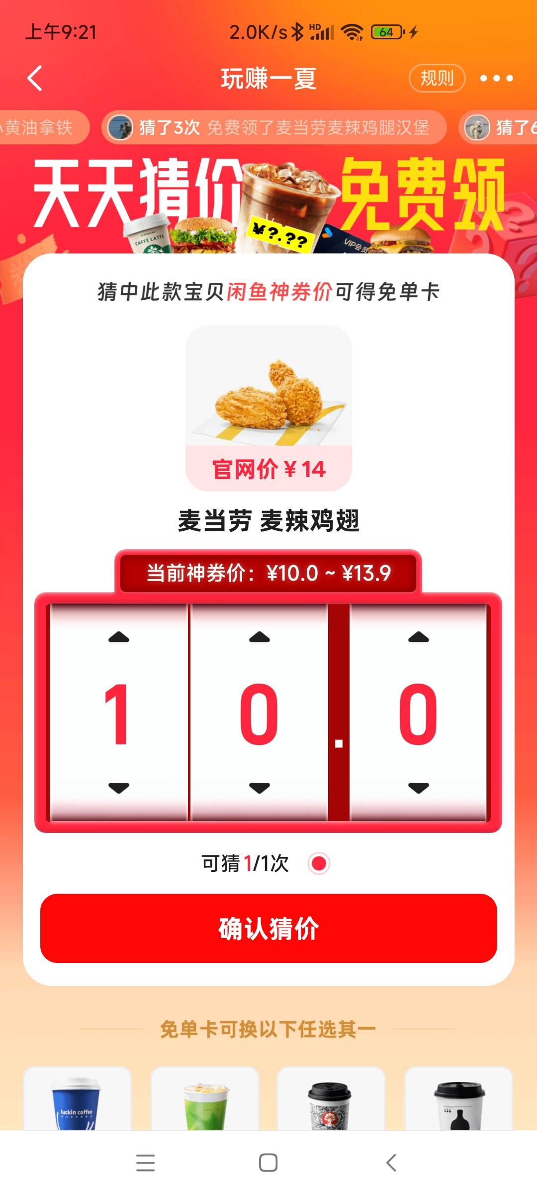 老哥们 霸王茶姬 麦当劳 这二个谁知道啊


41 / 作者:人呢就是这样启 / 