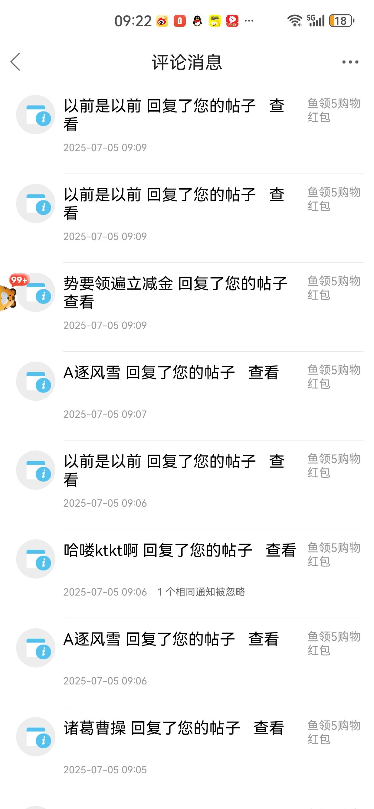 发个鱼羊毛又那个举报了，真是人才

14 / 作者:懂哥 / 