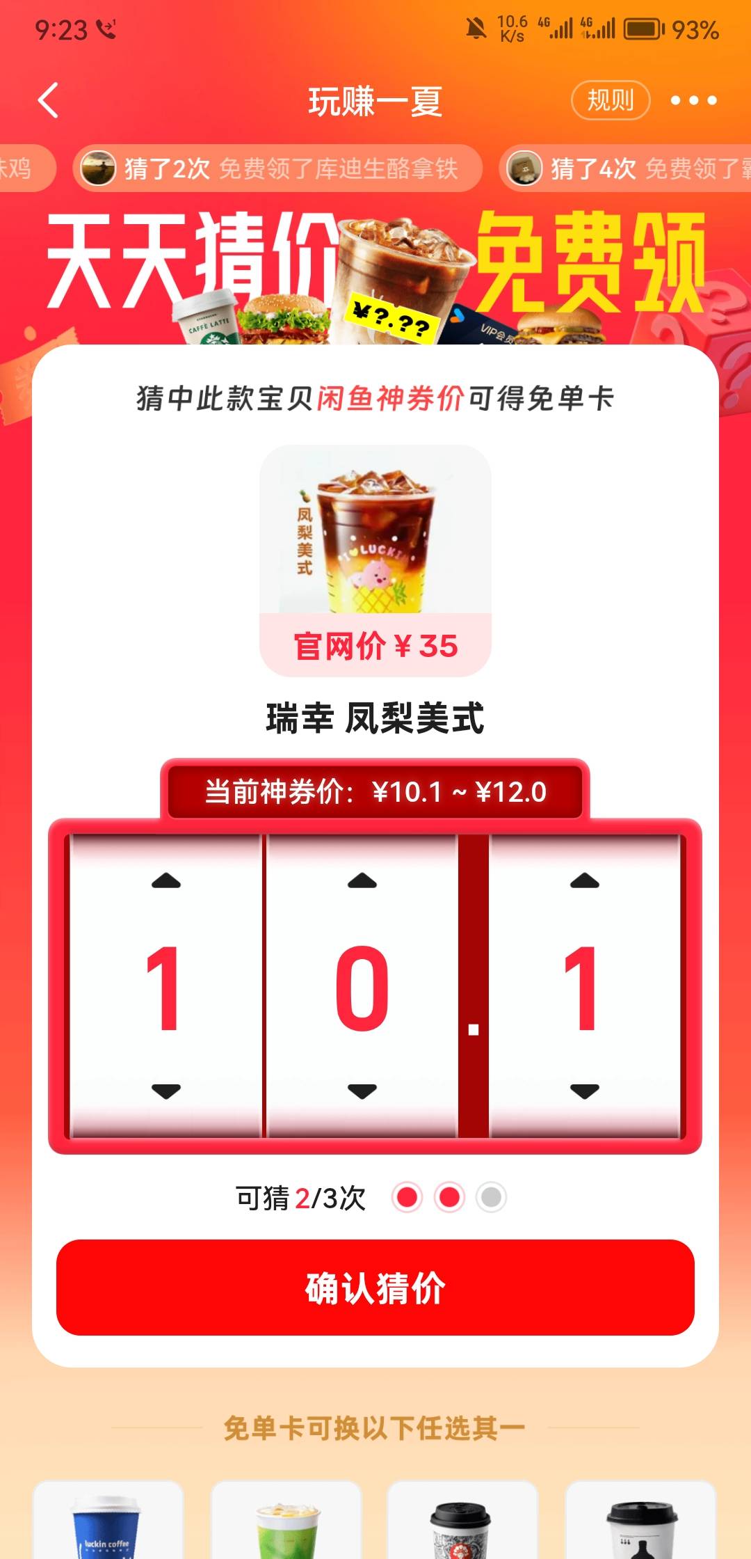 价钱还会变得吗历史贴10.1现在居然不是

48 / 作者:ing丁墨 / 