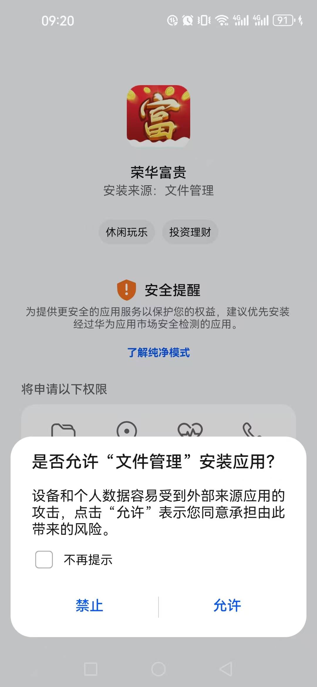 荣华富贵，上个月用到现在，爆金币杠杠的

33 / 作者:不知嗦味 / 