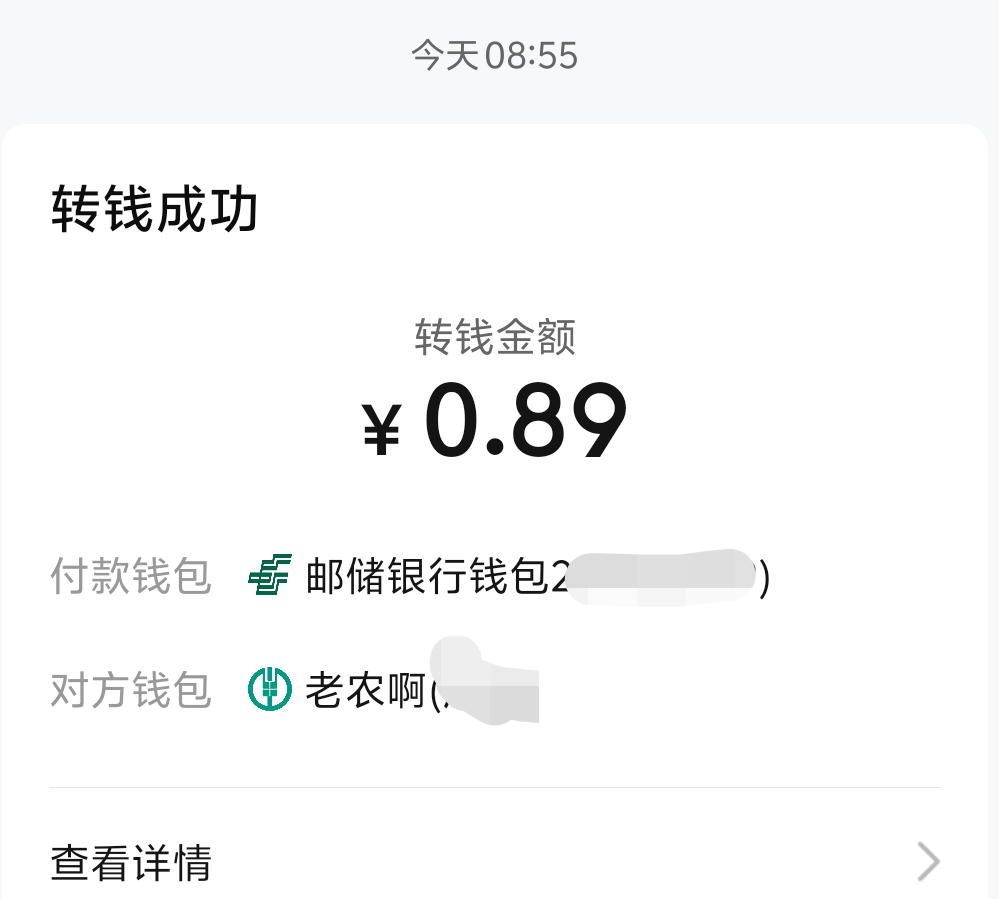 邮储特么有毒吧 啥也没干 微信支付宝 转账卡都没问题 活动往平台支付就不行 连带着数50 / 作者:先天抽奖欧皇圣体 / 