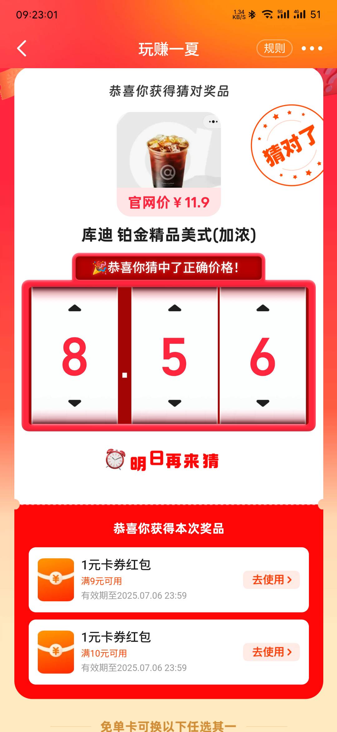 两个1，美滋滋

85 / 作者:华为不卡 / 