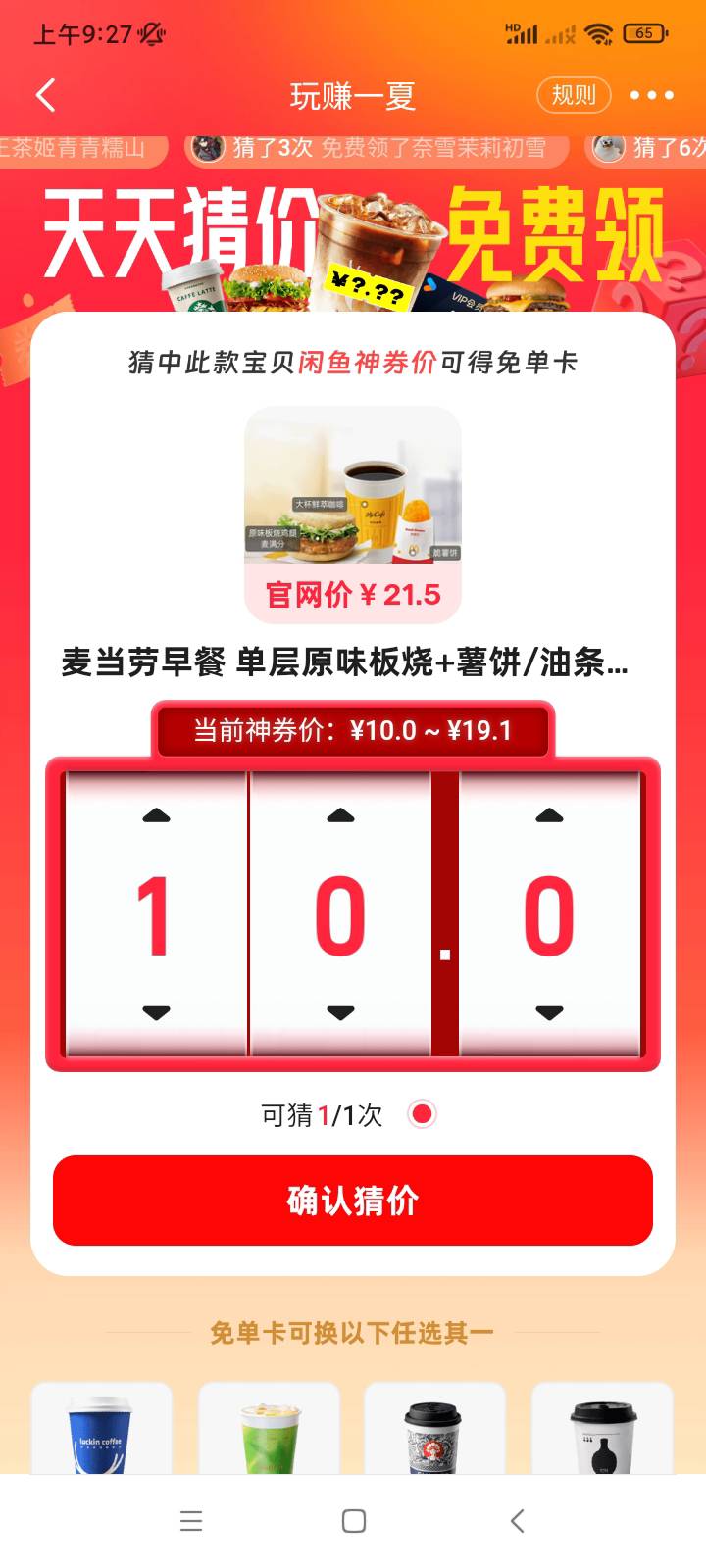 老哥们，我这个呢

81 / 作者:闪电侠代言人 / 
