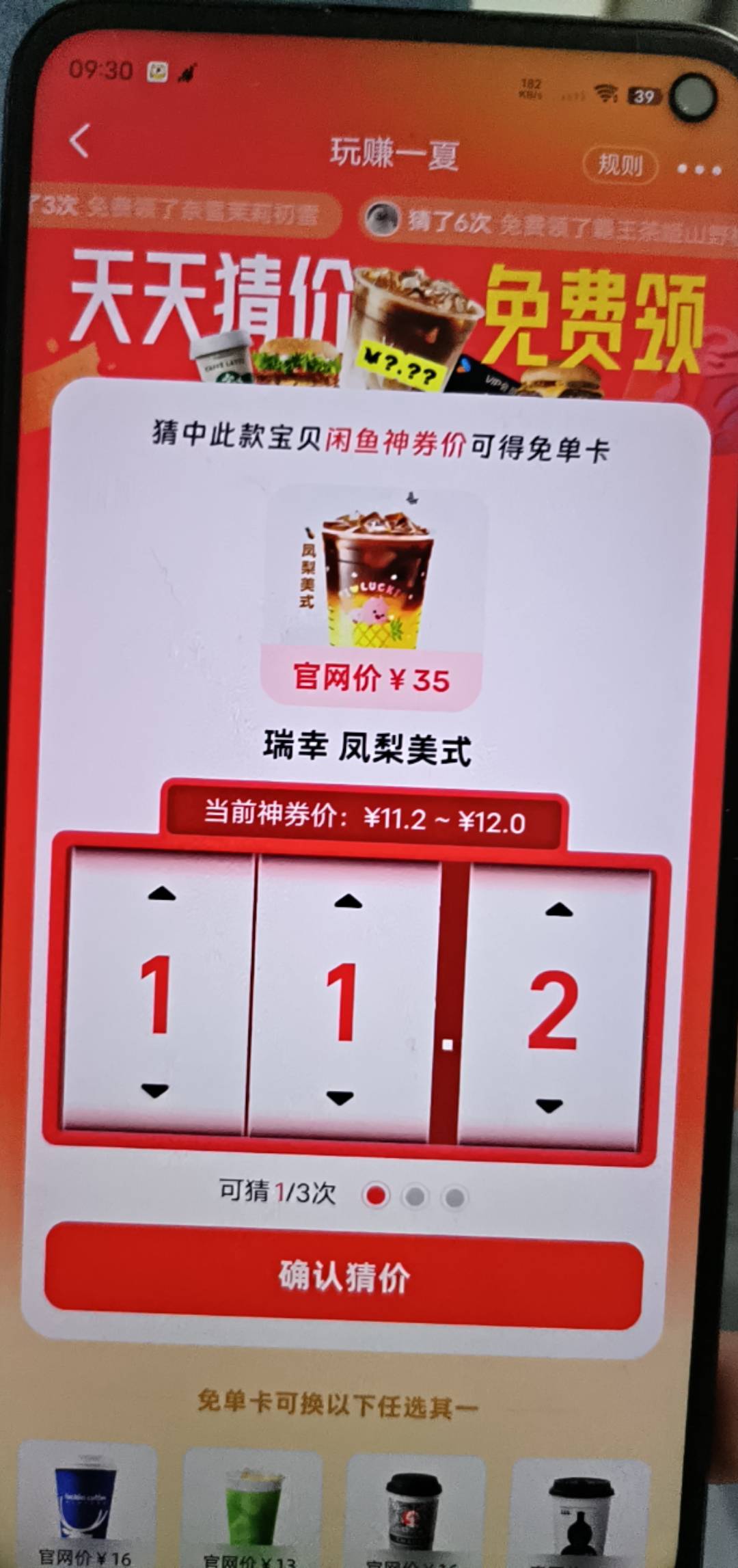 价钱还会变得吗历史贴10.1现在居然不是

96 / 作者:哈呢 / 