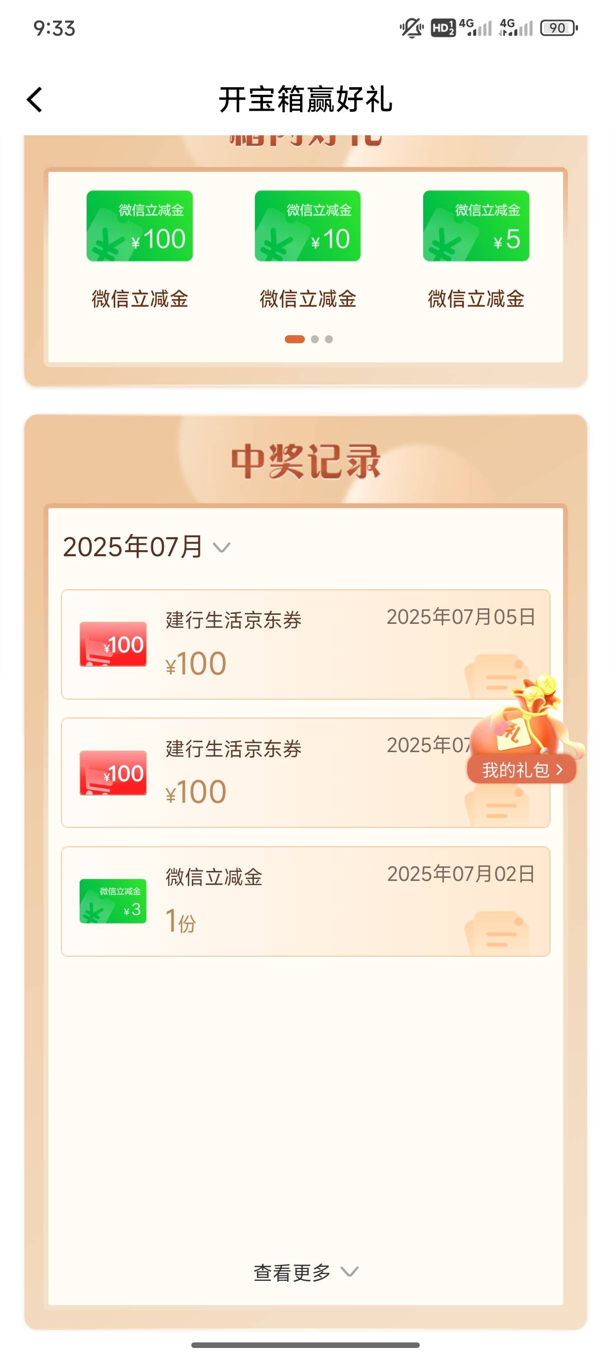 这个月中两次了


67 / 作者:fuge31 / 