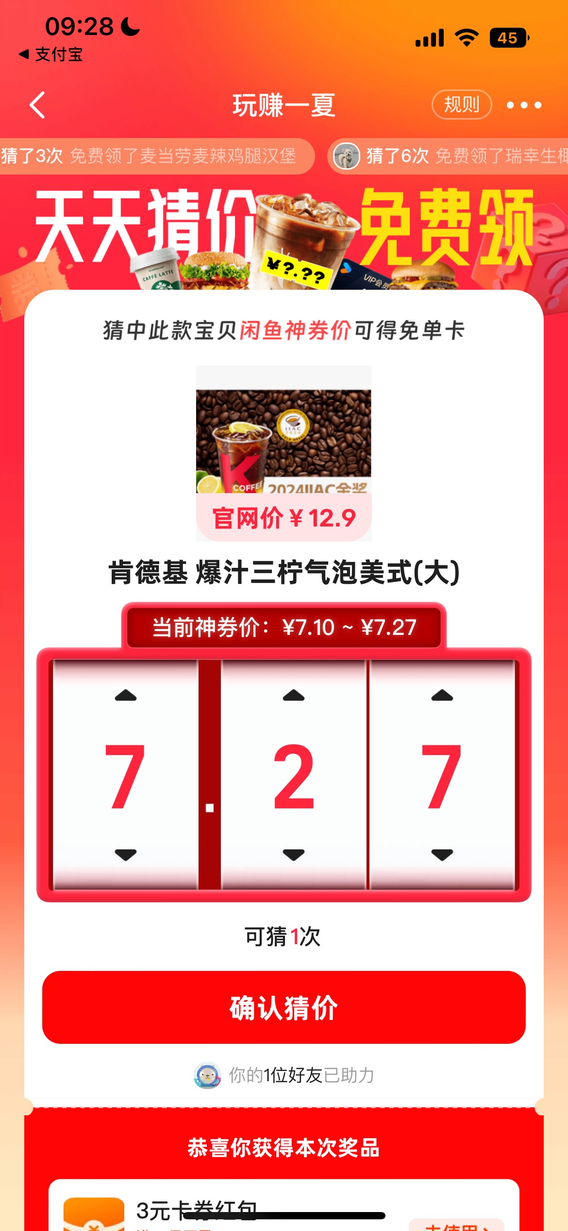 跪求答案

83 / 作者:瑶妹干爹 / 
