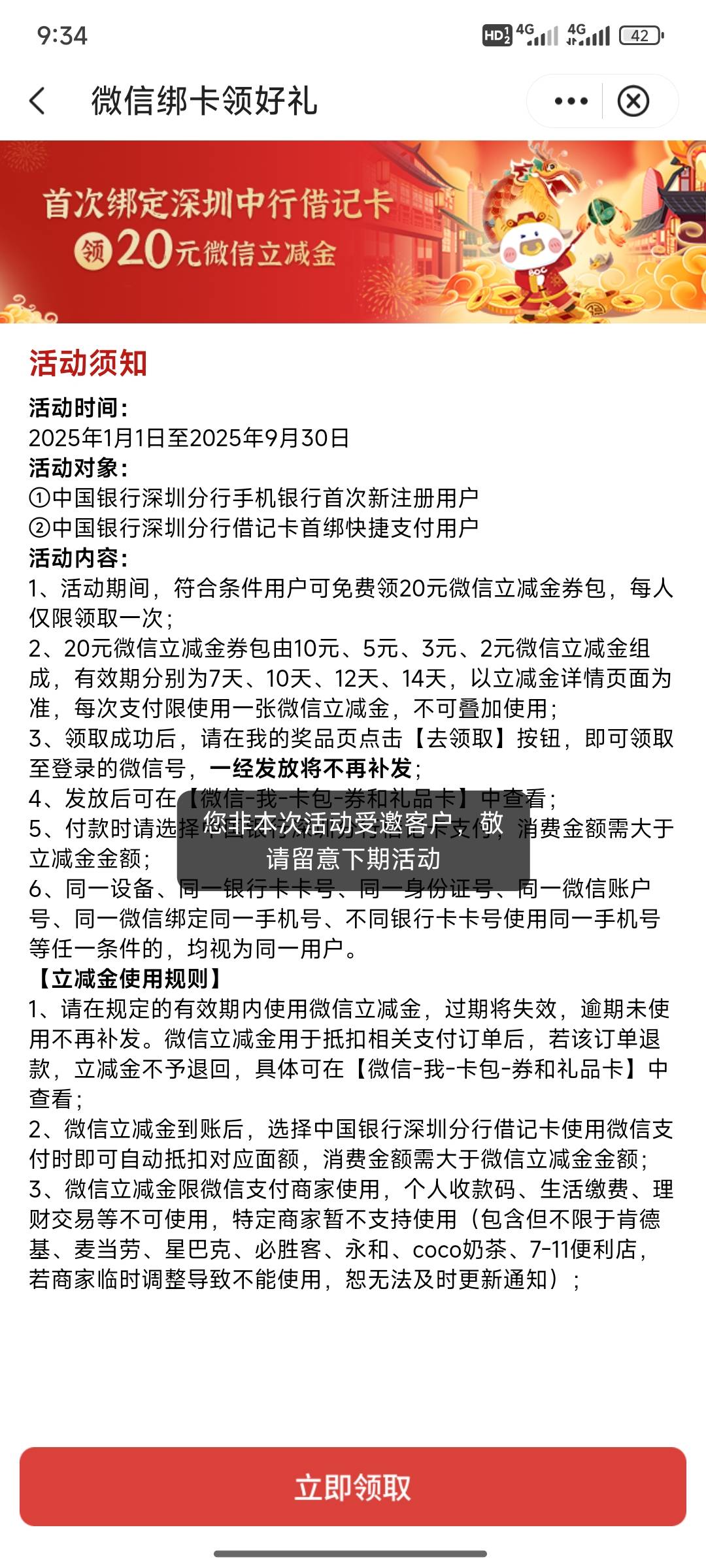 中行深圳绑卡还要受邀吗？

36 / 作者:小小鸟@ / 