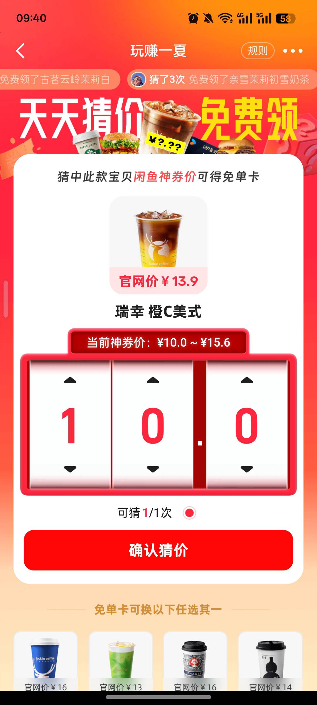 瑞幸橙c这玩意有老哥知道吗

12 / 作者:卡农极速版 / 