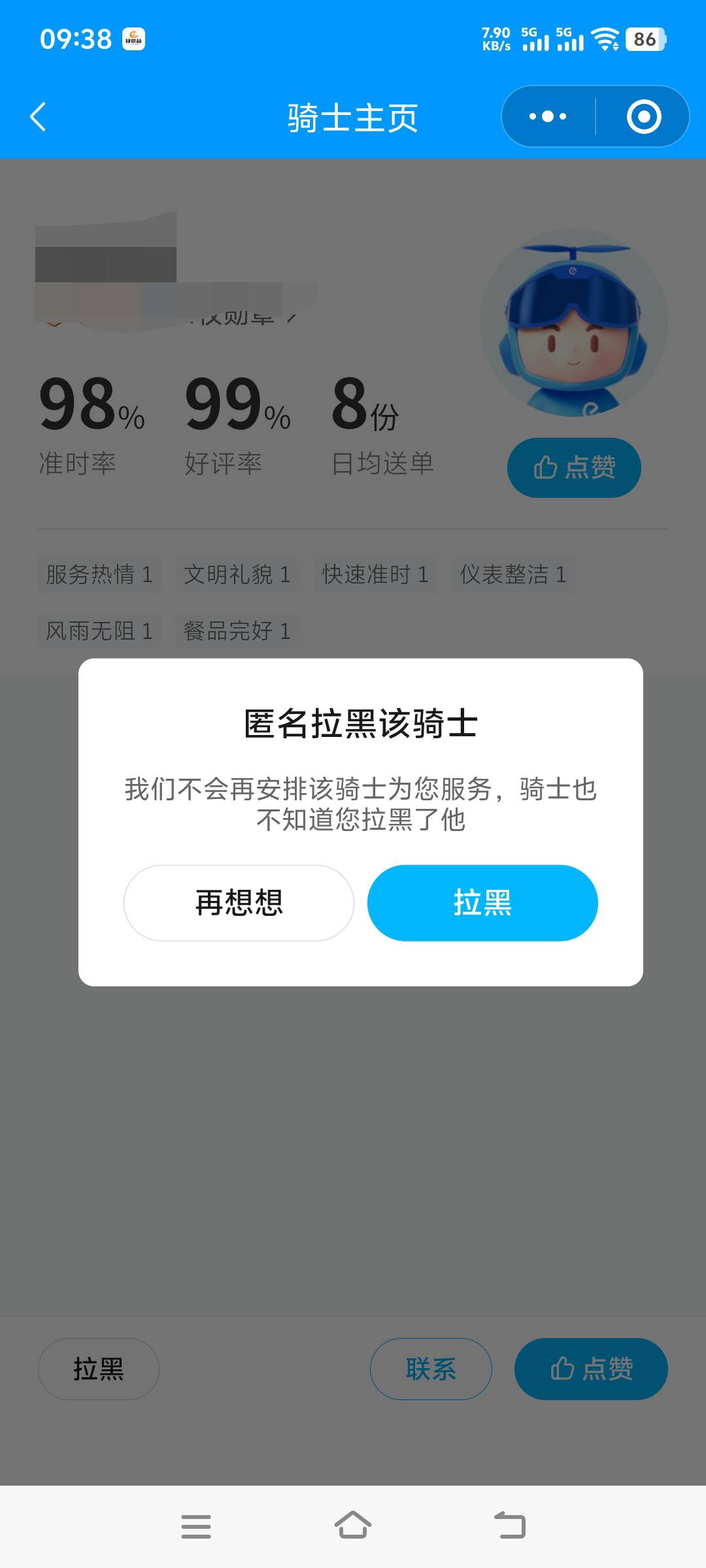 如果不是天气热不容易我真想给你个差评 玛德 敲门跟砸门一样 在客厅 吓我一跳 第一次35 / 作者:先天抽奖欧皇圣体 / 