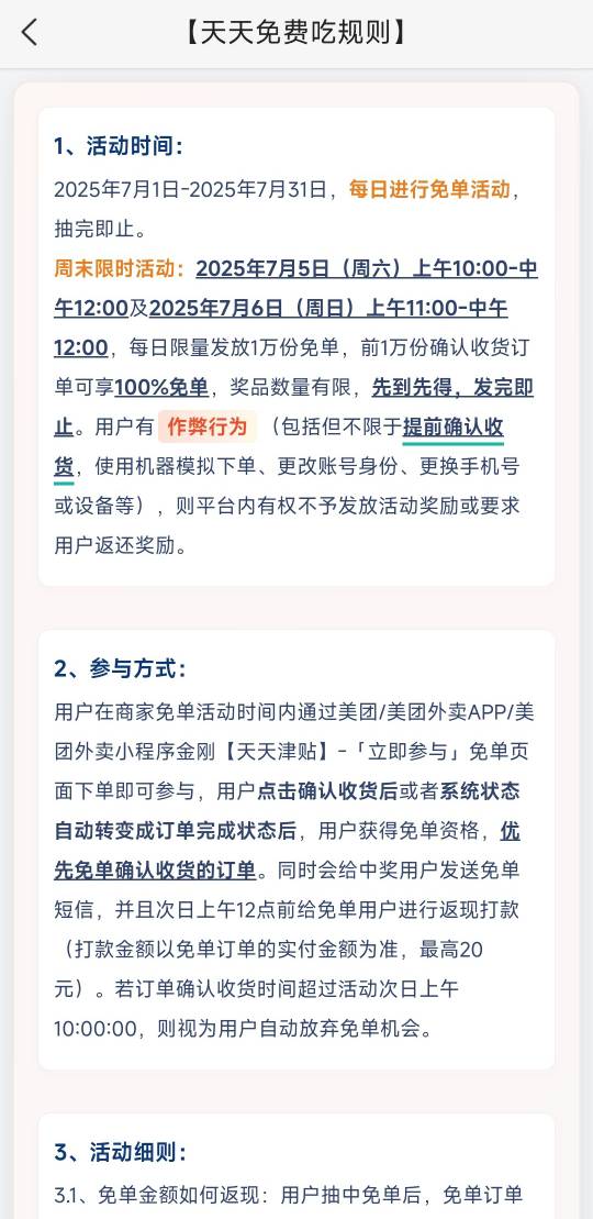 美团免单要是实时到账就好了

12 / 作者:带绿帽的老实人 / 