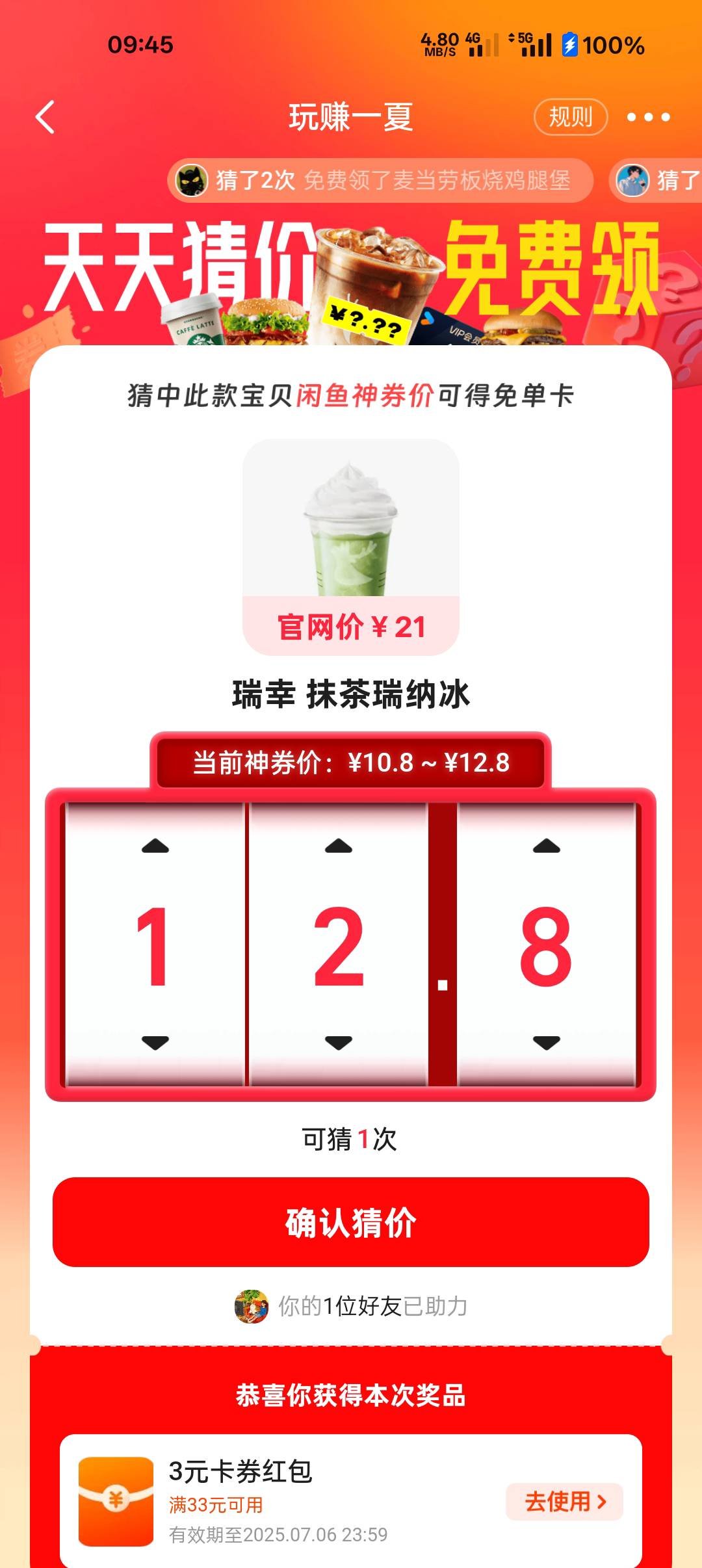 这两个到这范围了  到老哥上了   猜对的给个答案


87 / 作者:哈呢 / 