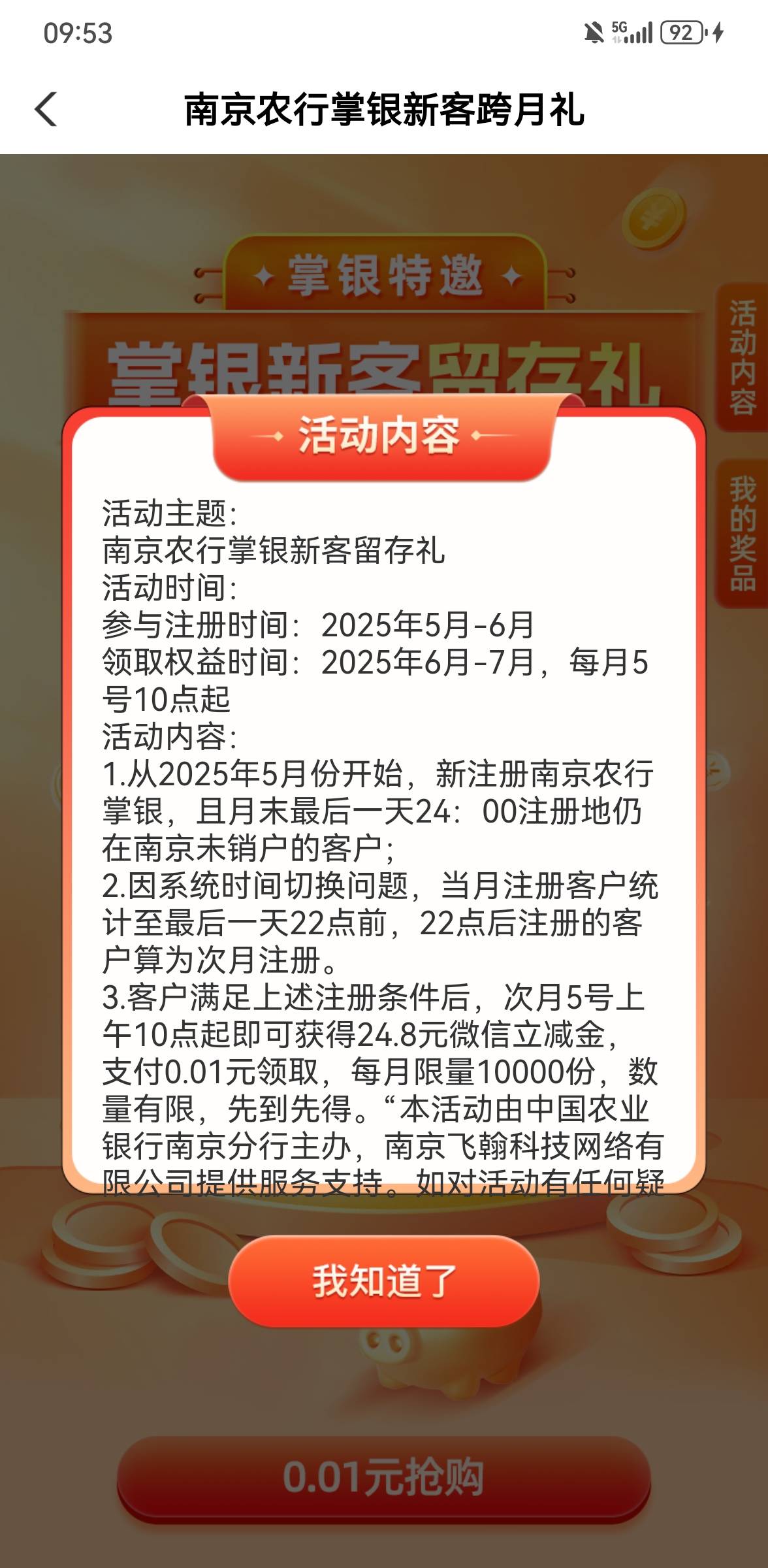 貌似上个月停南京的老哥都白停了
70 / 作者:手摇奶茶 / 