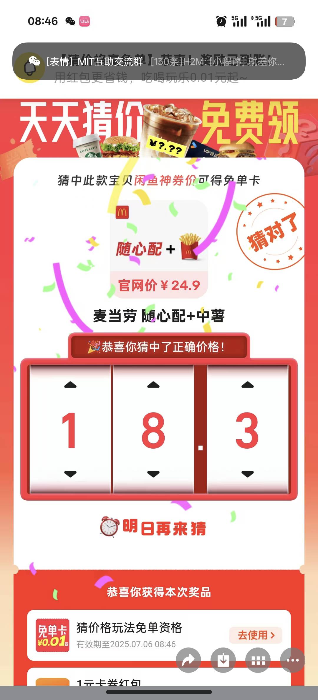 闲鱼自己看









37 / 作者:遮住你的眼 / 