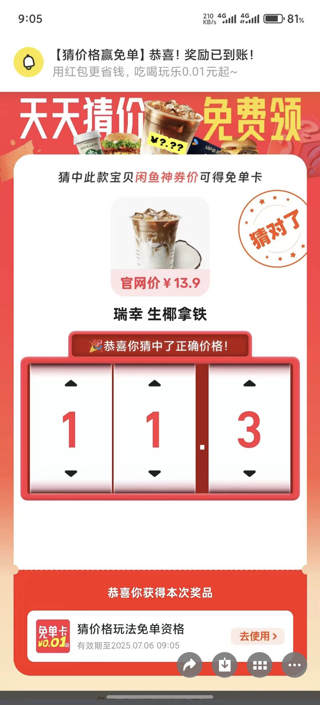 闲鱼自己看









44 / 作者:遮住你的眼 / 