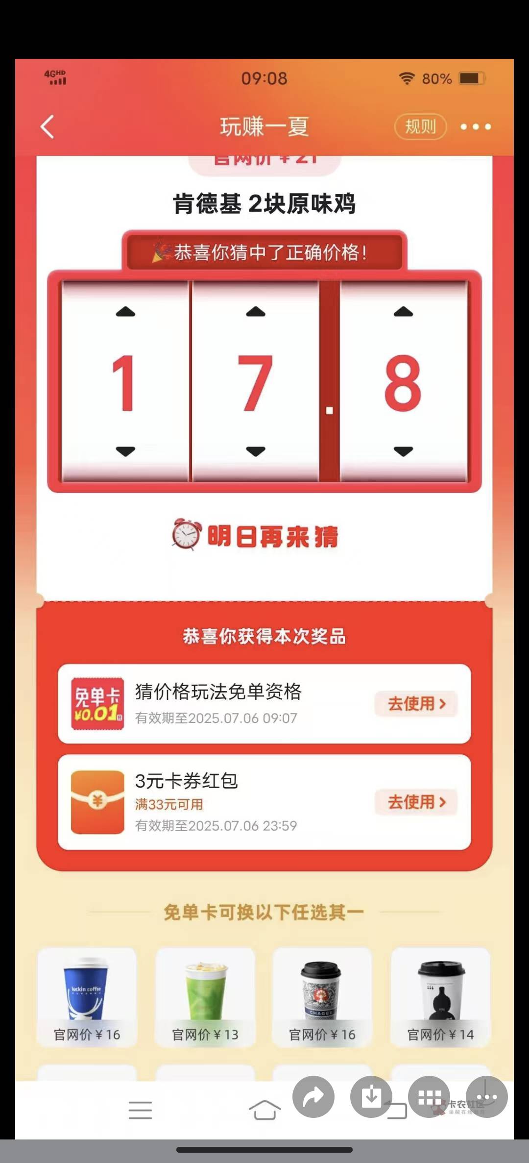 闲鱼自己看









74 / 作者:遮住你的眼 / 