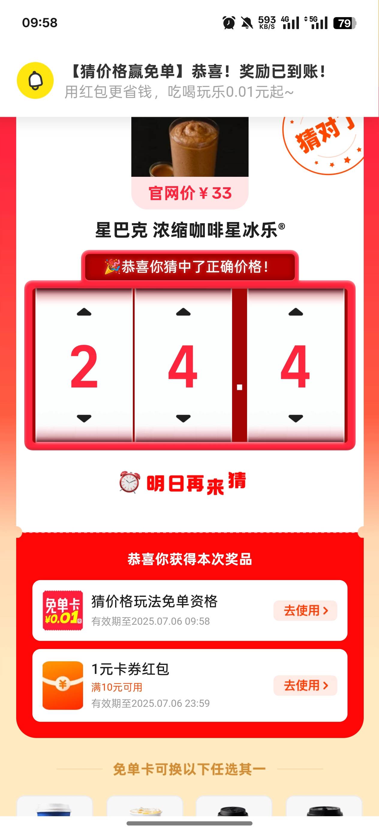 终于猜中了，兑换哪个利润高啊老哥们

11 / 作者:你这老匹夫！ / 