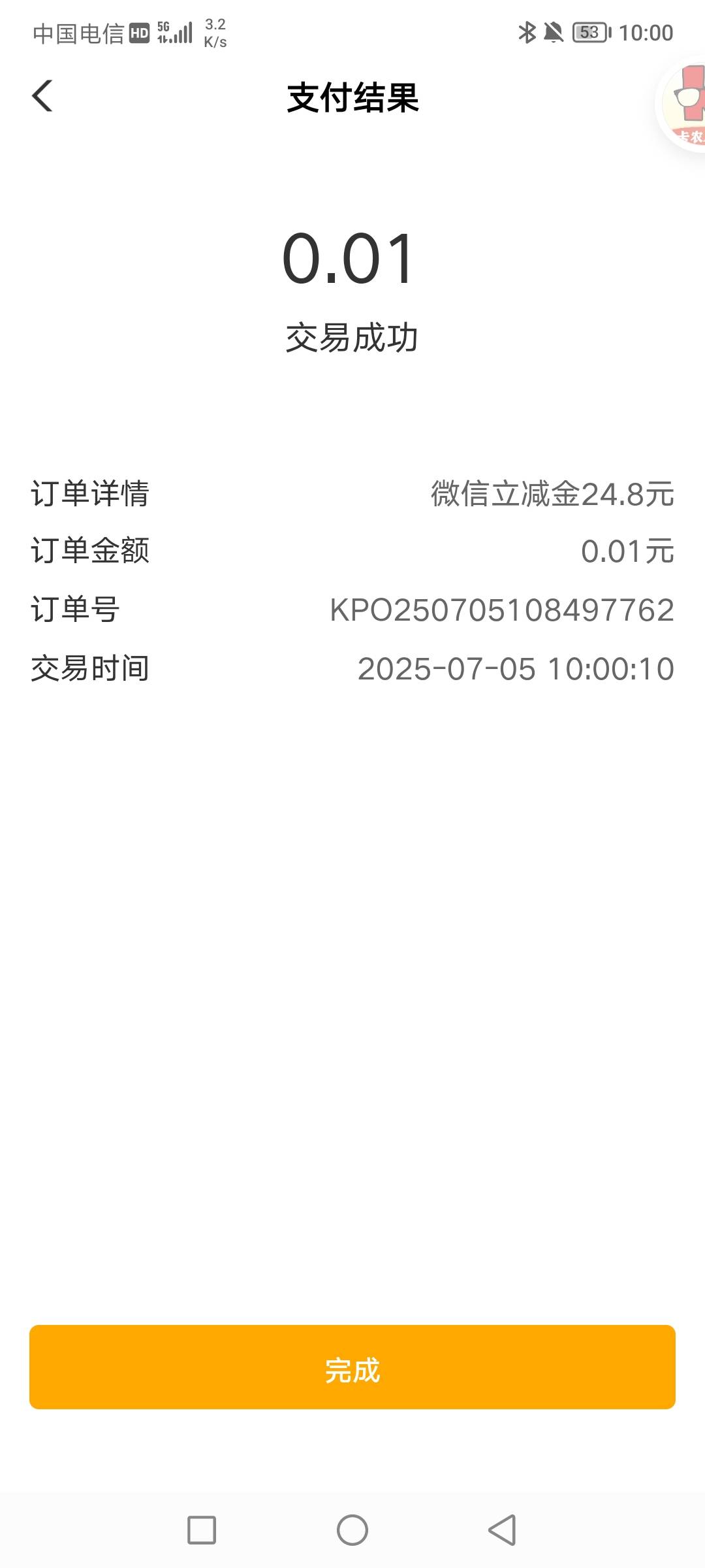 拿下

1 / 作者:无工作贷款 / 