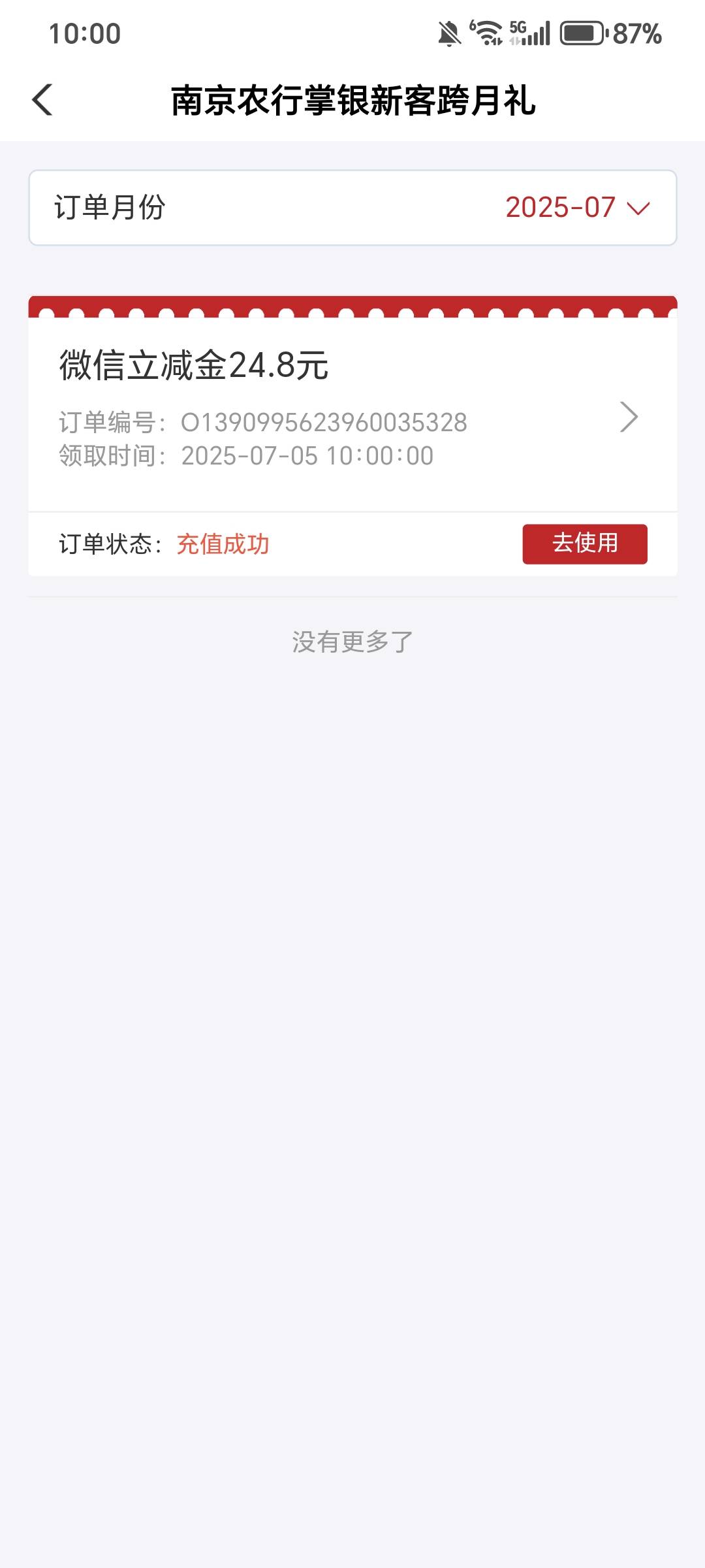 南京破零，没问题能领

29 / 作者:规矩的男人 / 