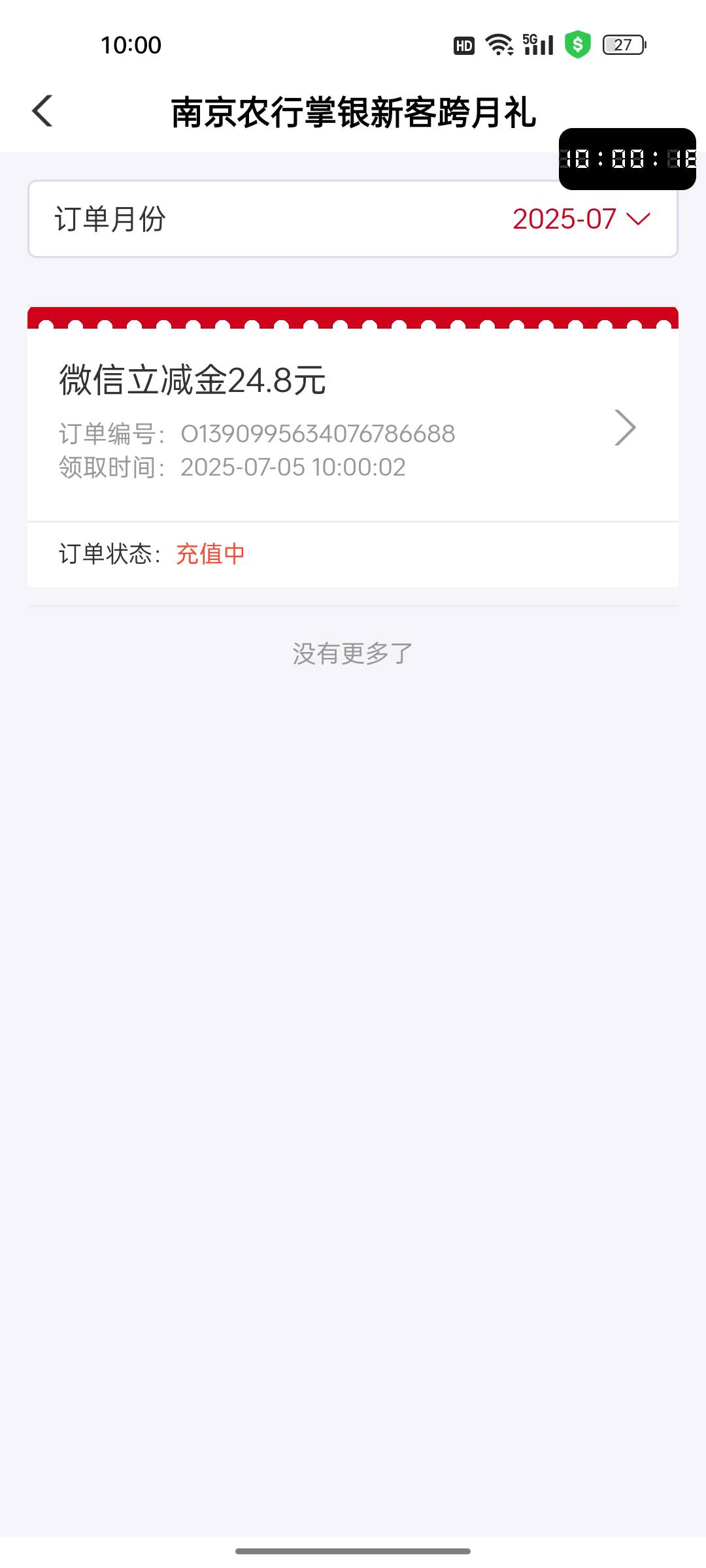 来！炫起来

32 / 作者:热了上上课上课 / 