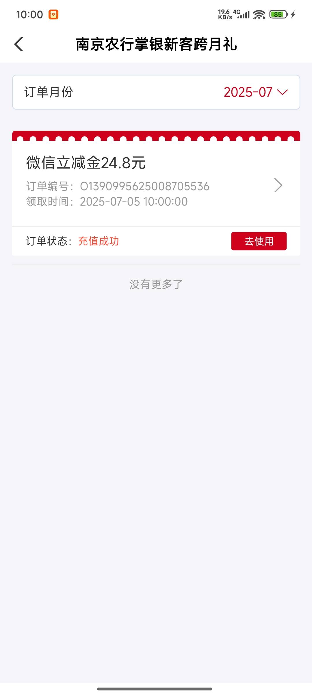 谁说买不了的？

42 / 作者:如果我是梁山伯 / 