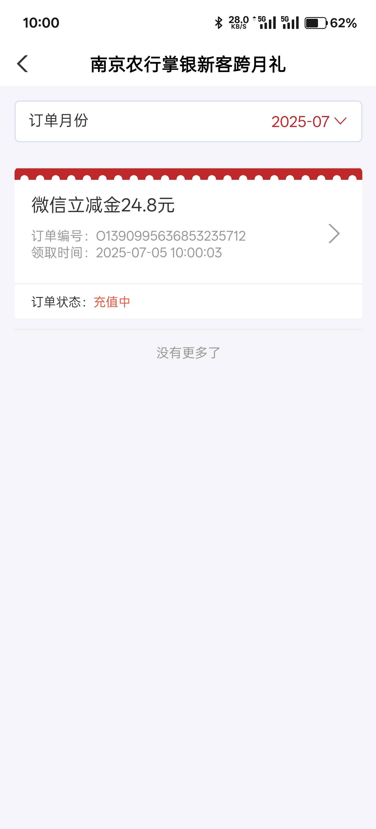 南京还有……

38 / 作者:绮罗生 / 