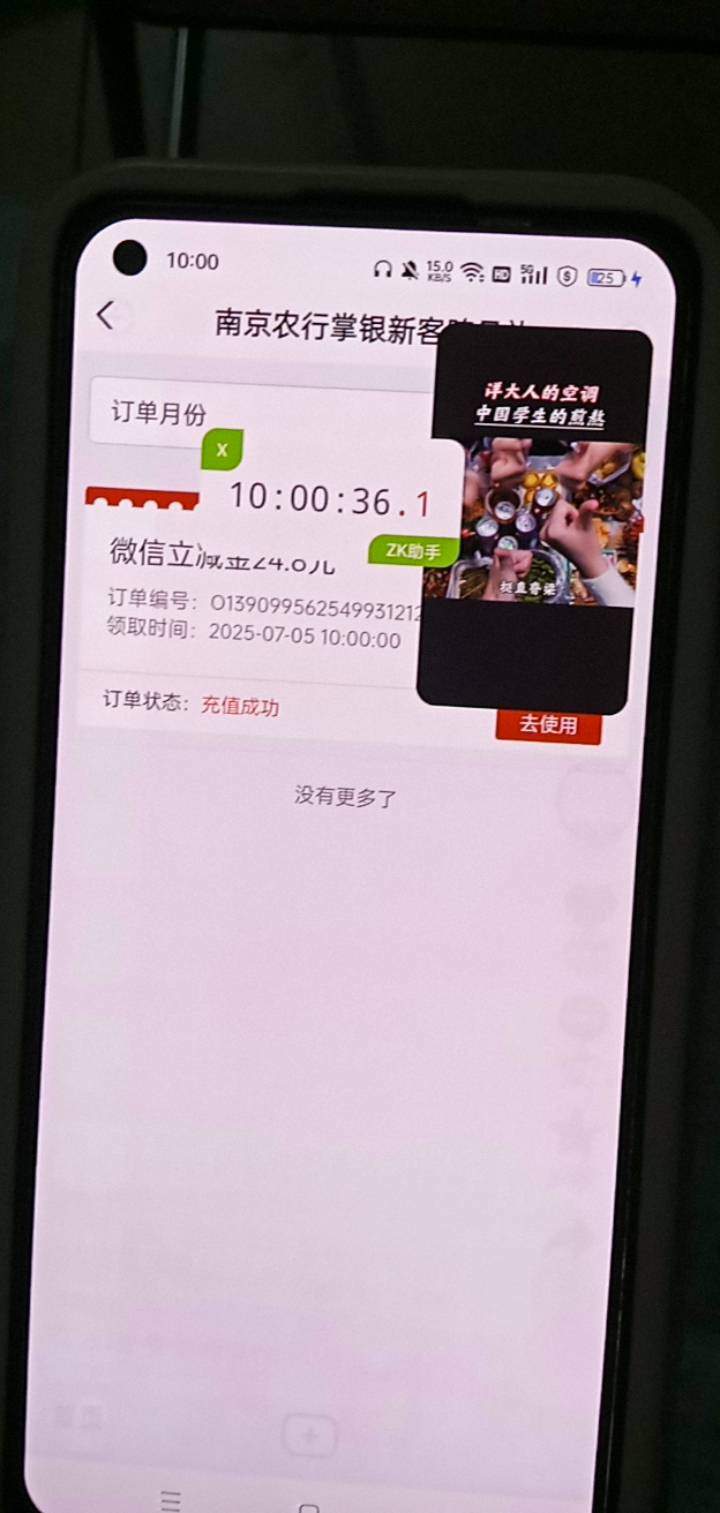 南京拿下

17 / 作者:卡农小趴菜 / 