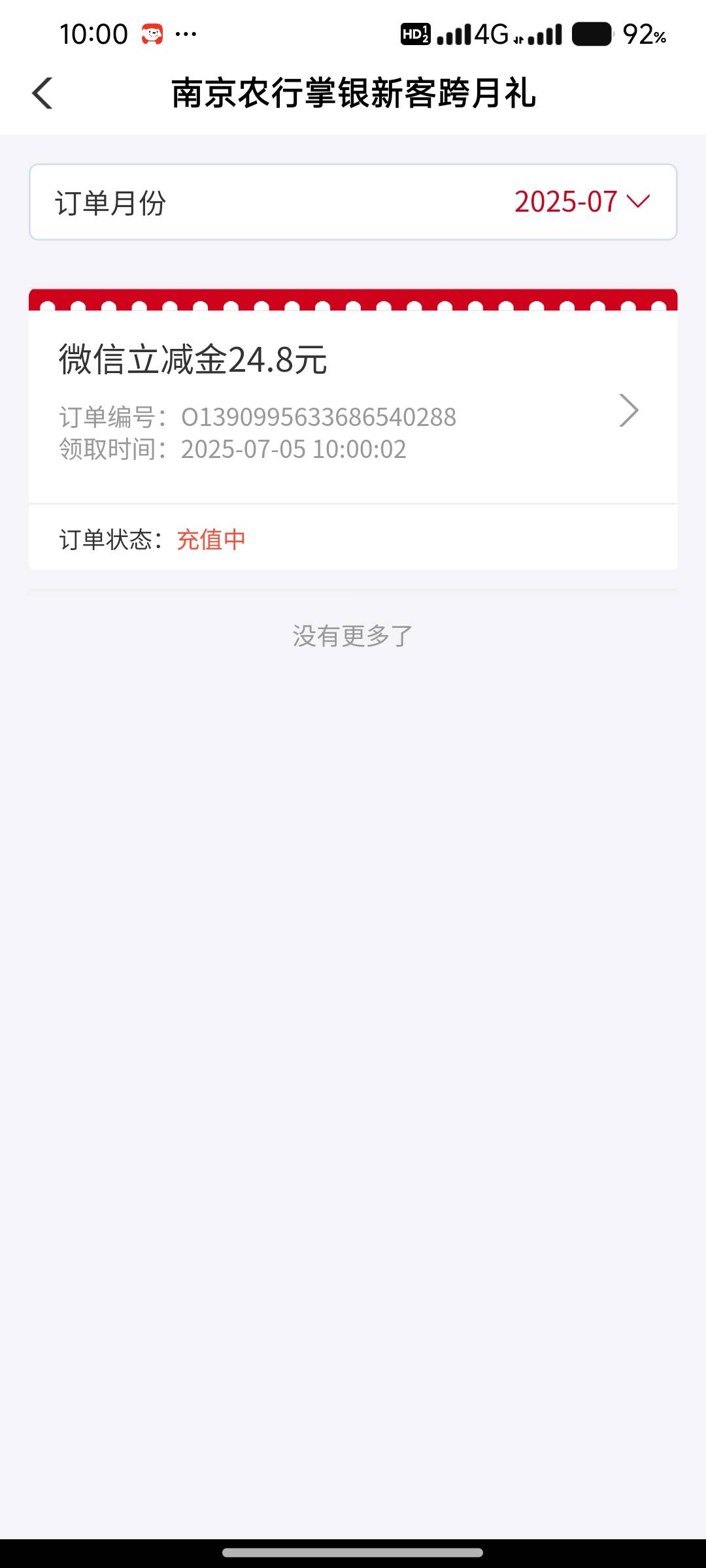南京

31 / 作者:上官道长 / 