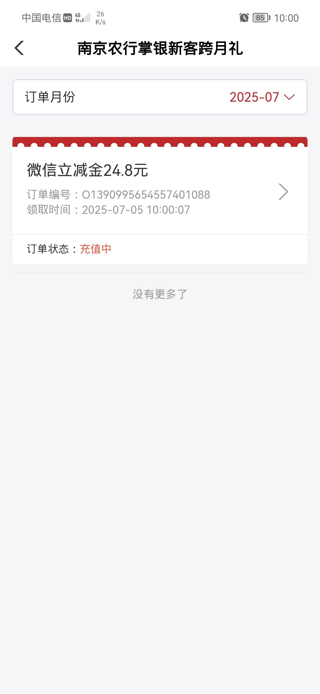 南京冲

64 / 作者:卡农话事人 / 