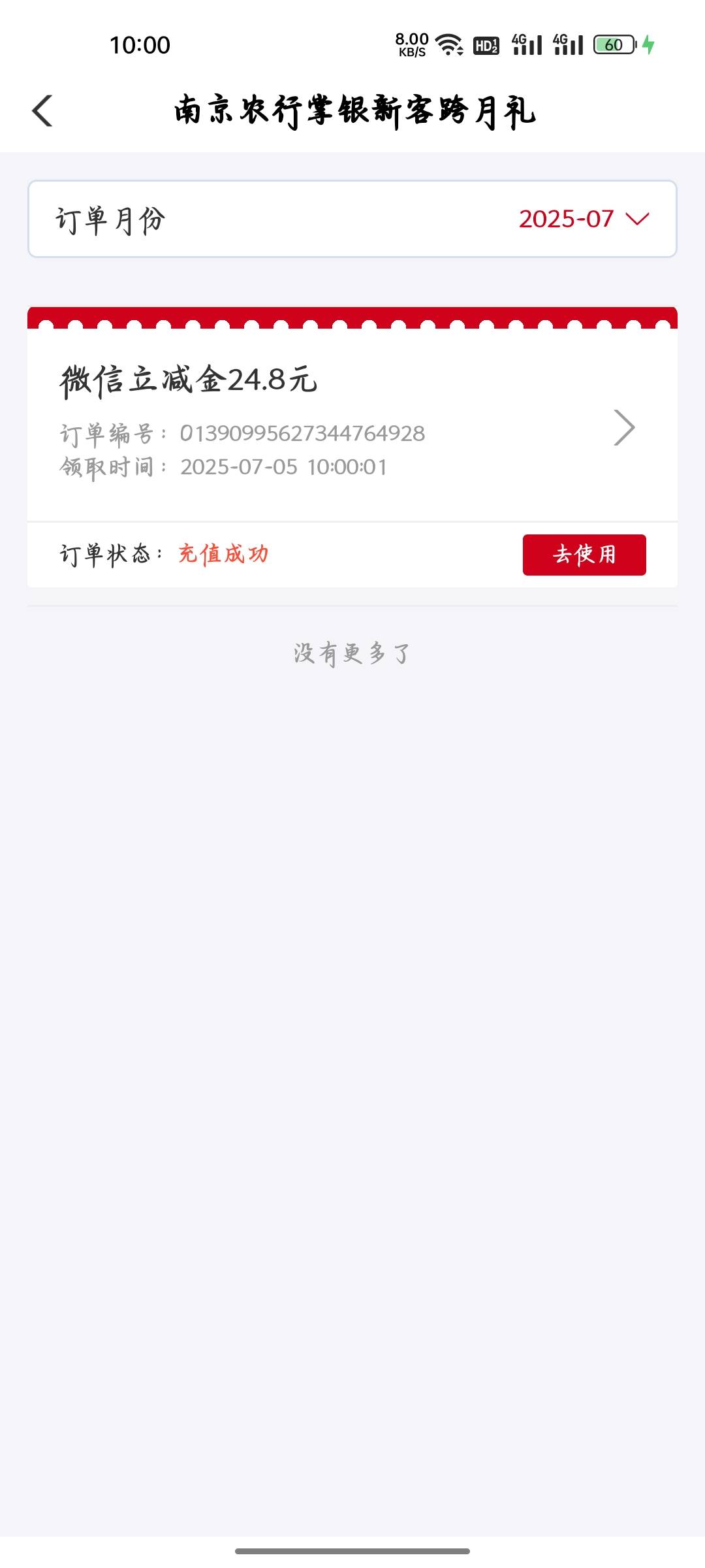 南京，

12 / 作者:邪君丶 / 