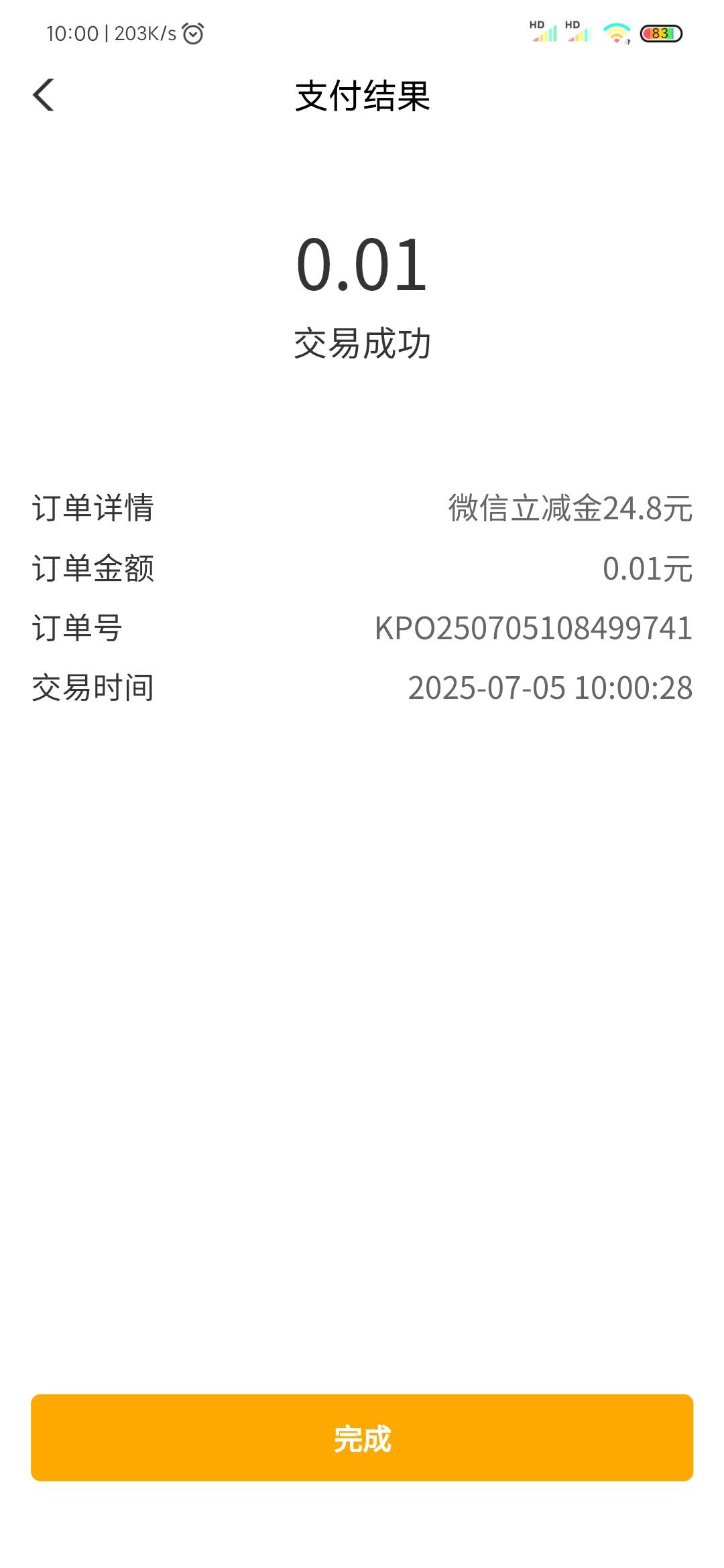 农行南京24.8

21 / 作者:陈二胖 / 