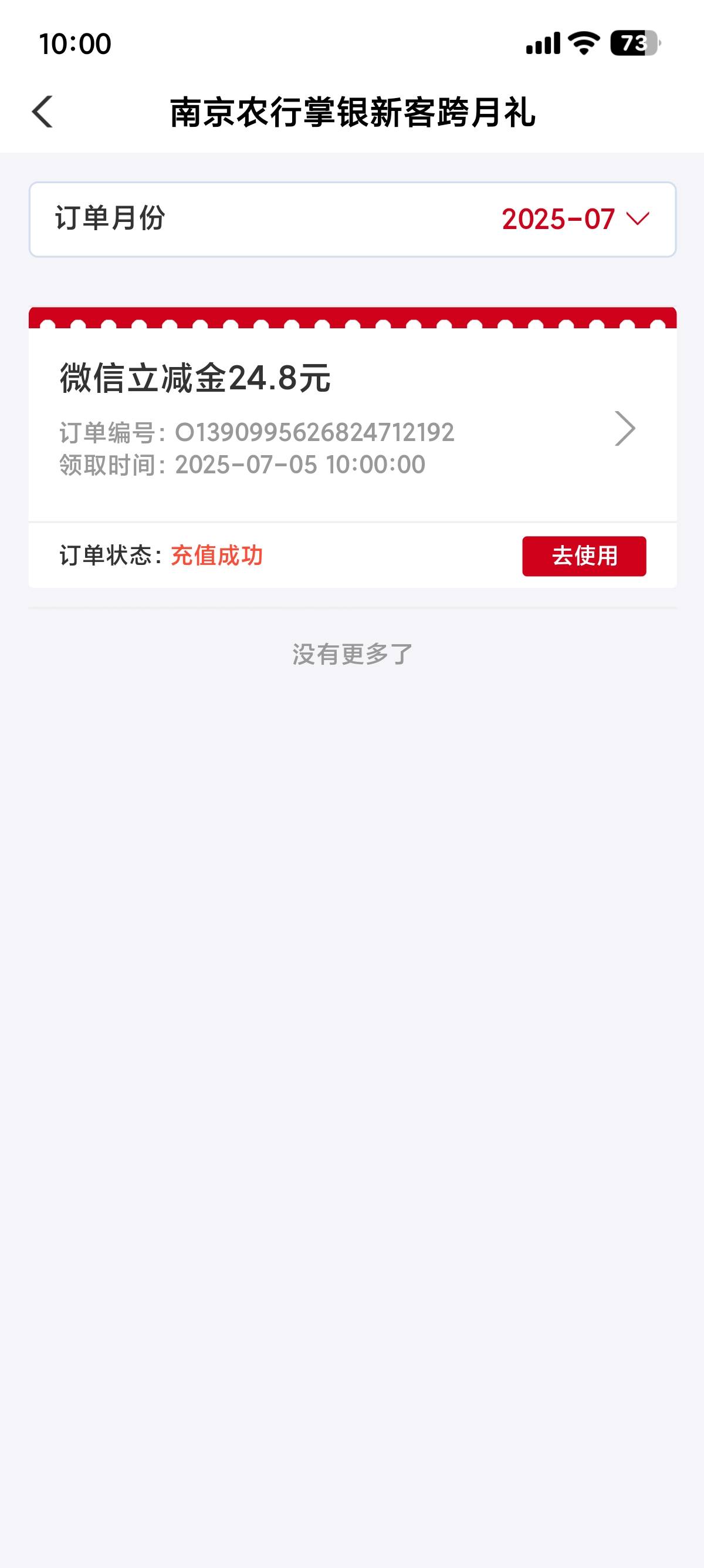 南京破零

50 / 作者:简单丨普通 / 