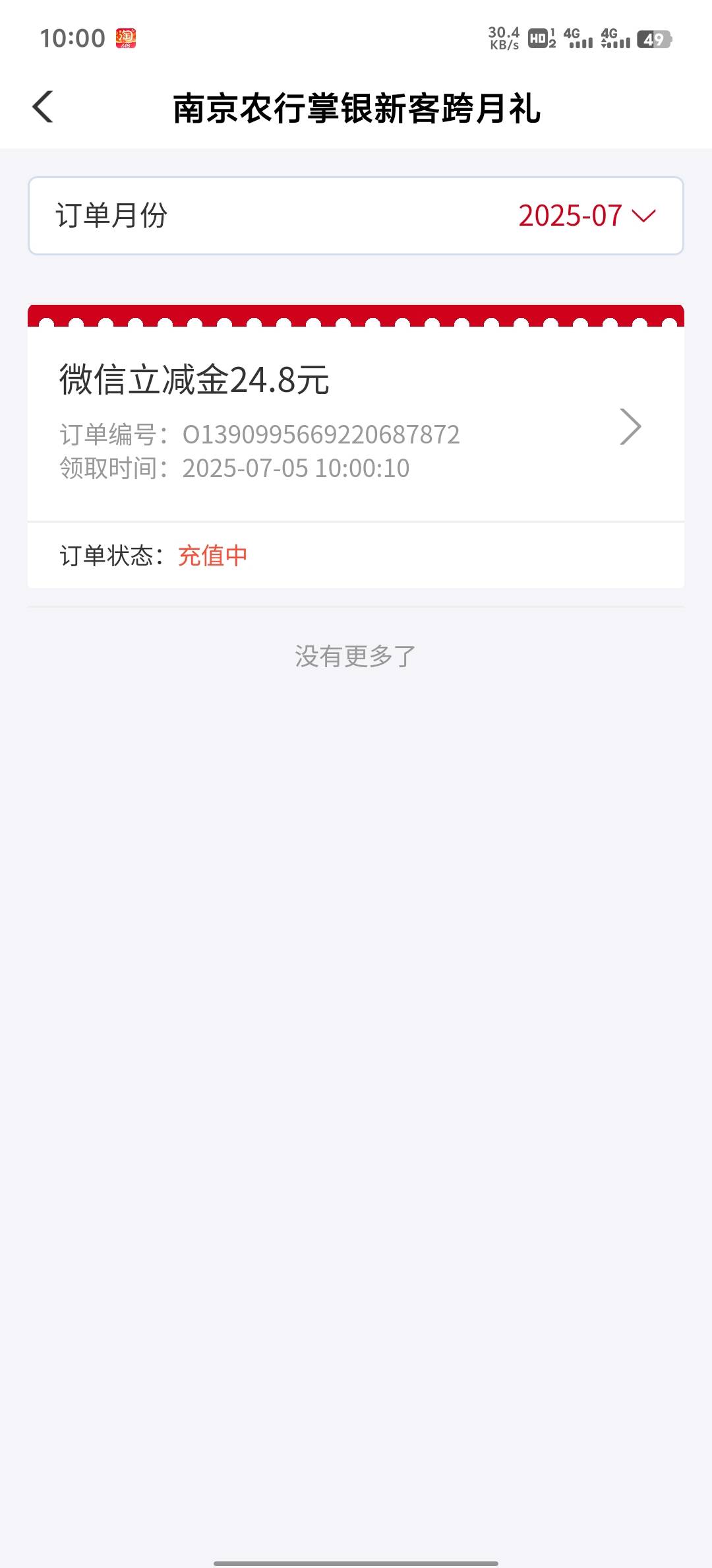 南京可以，目前停在玉林

0 / 作者:碧素堂 / 
