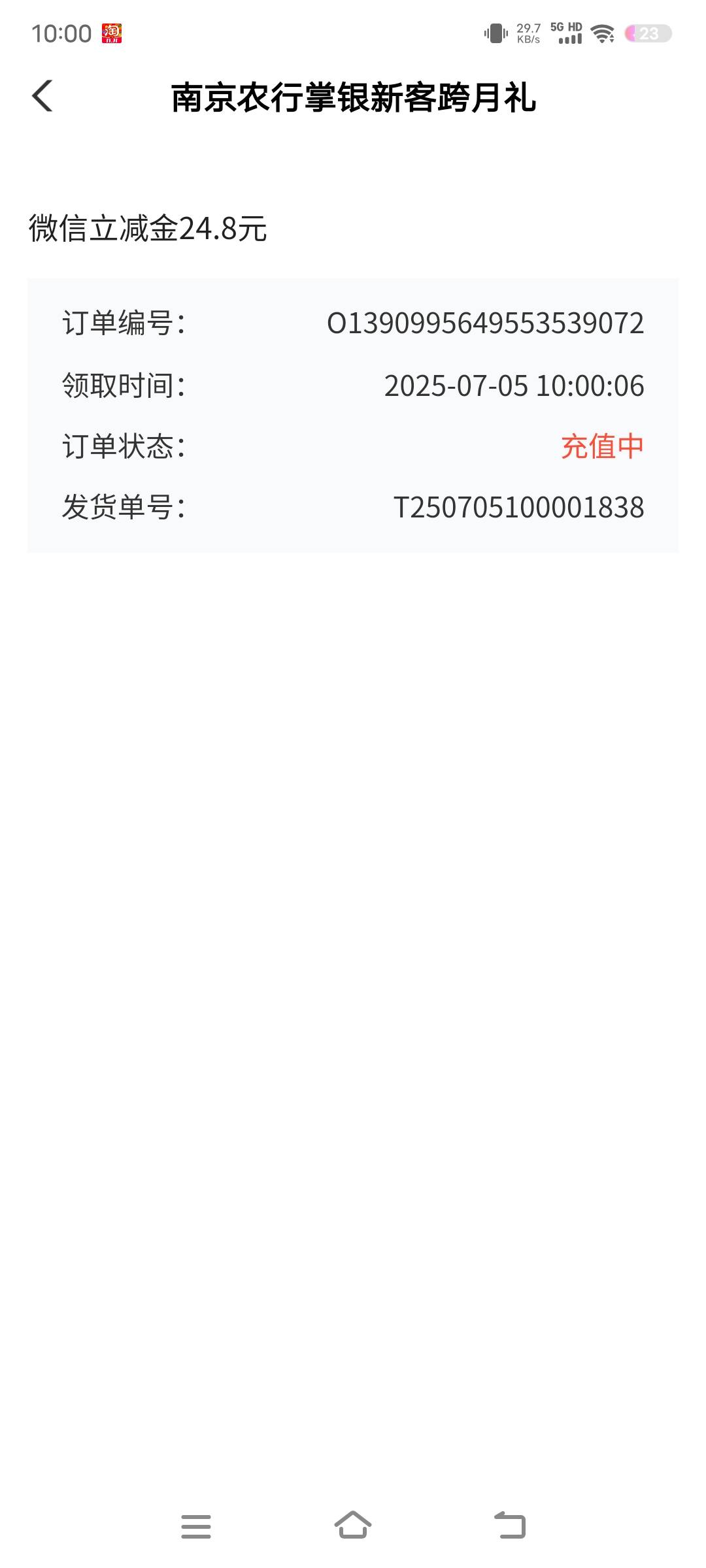 南京农行可以领了

24 / 作者:撸毛打狗 / 