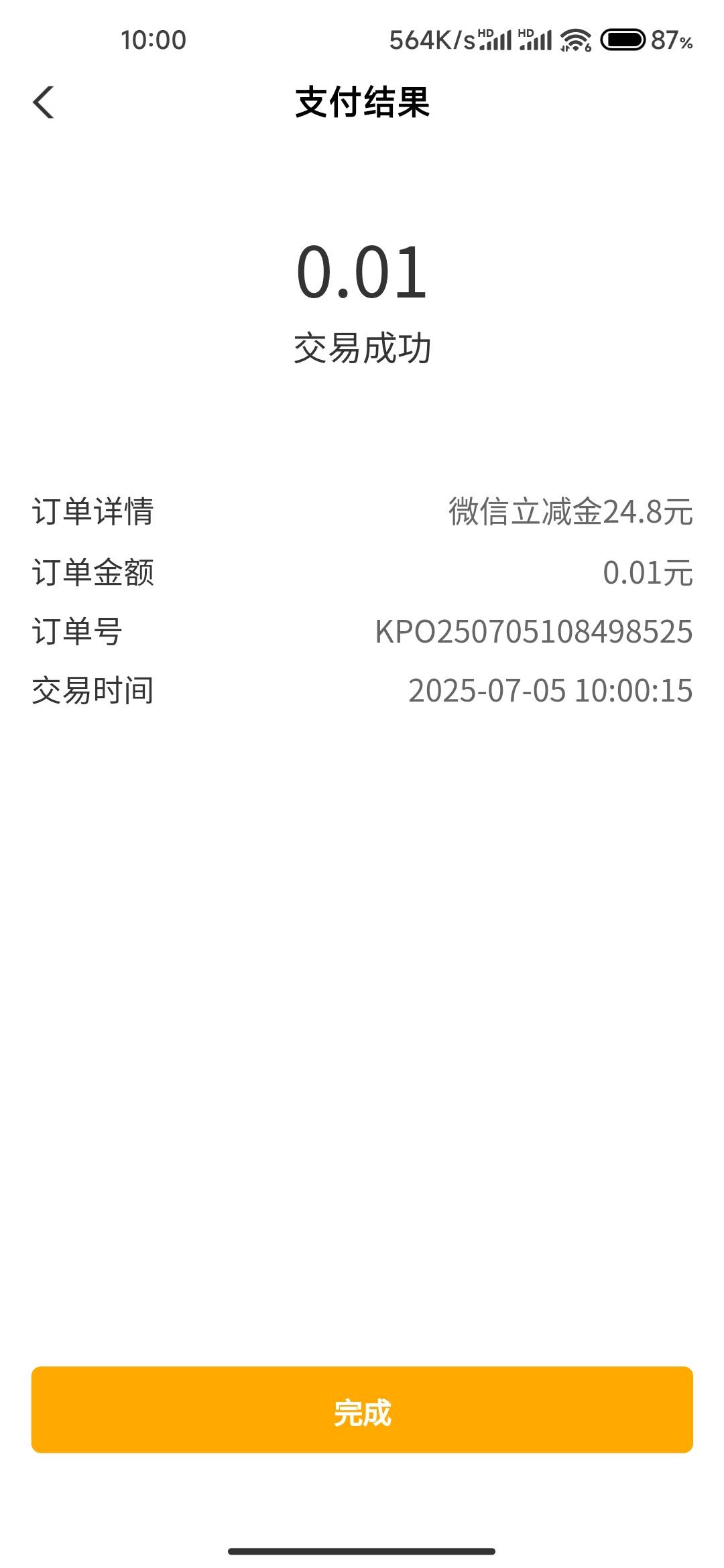 拿下

25 / 作者:成功叽叽咕咕 / 