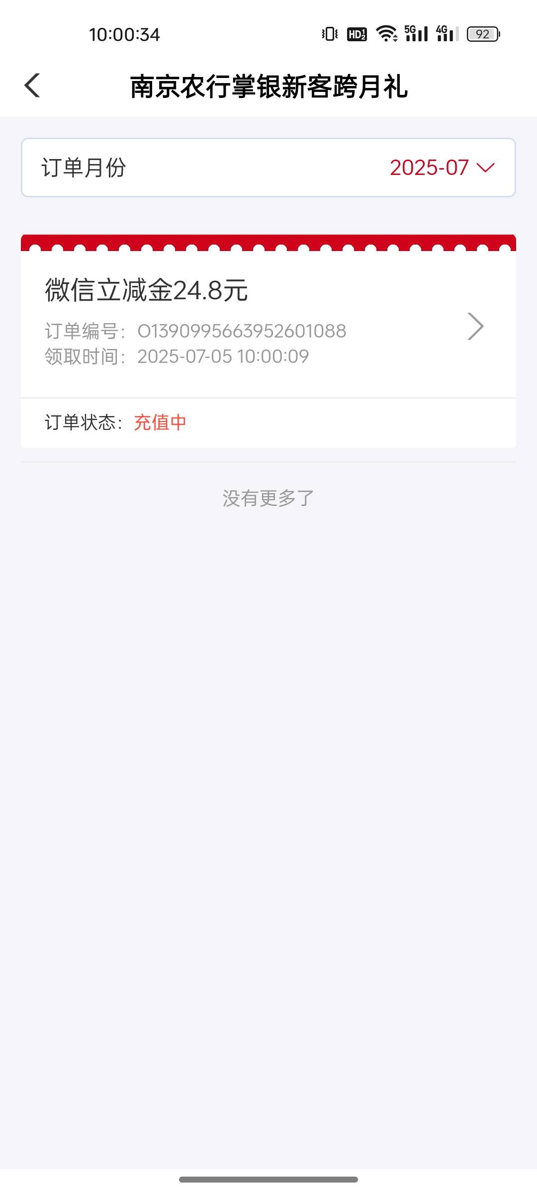 黑子在出来叫，这不是能领吗

75 / 作者:晶露110 / 
