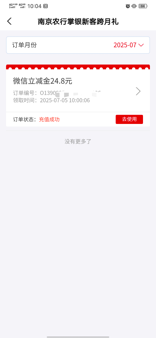 卡农又来大姨妈了？怎么充值不到账？

67 / 作者:知了好 / 